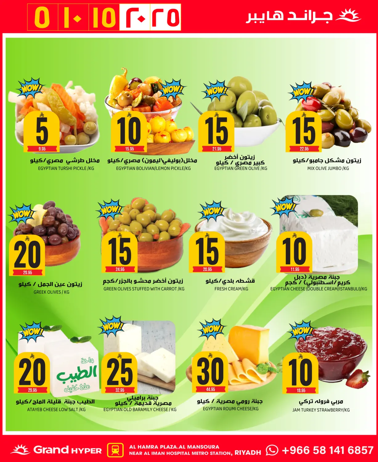 BEST OF 5 10 15 20 25 in Riyadh