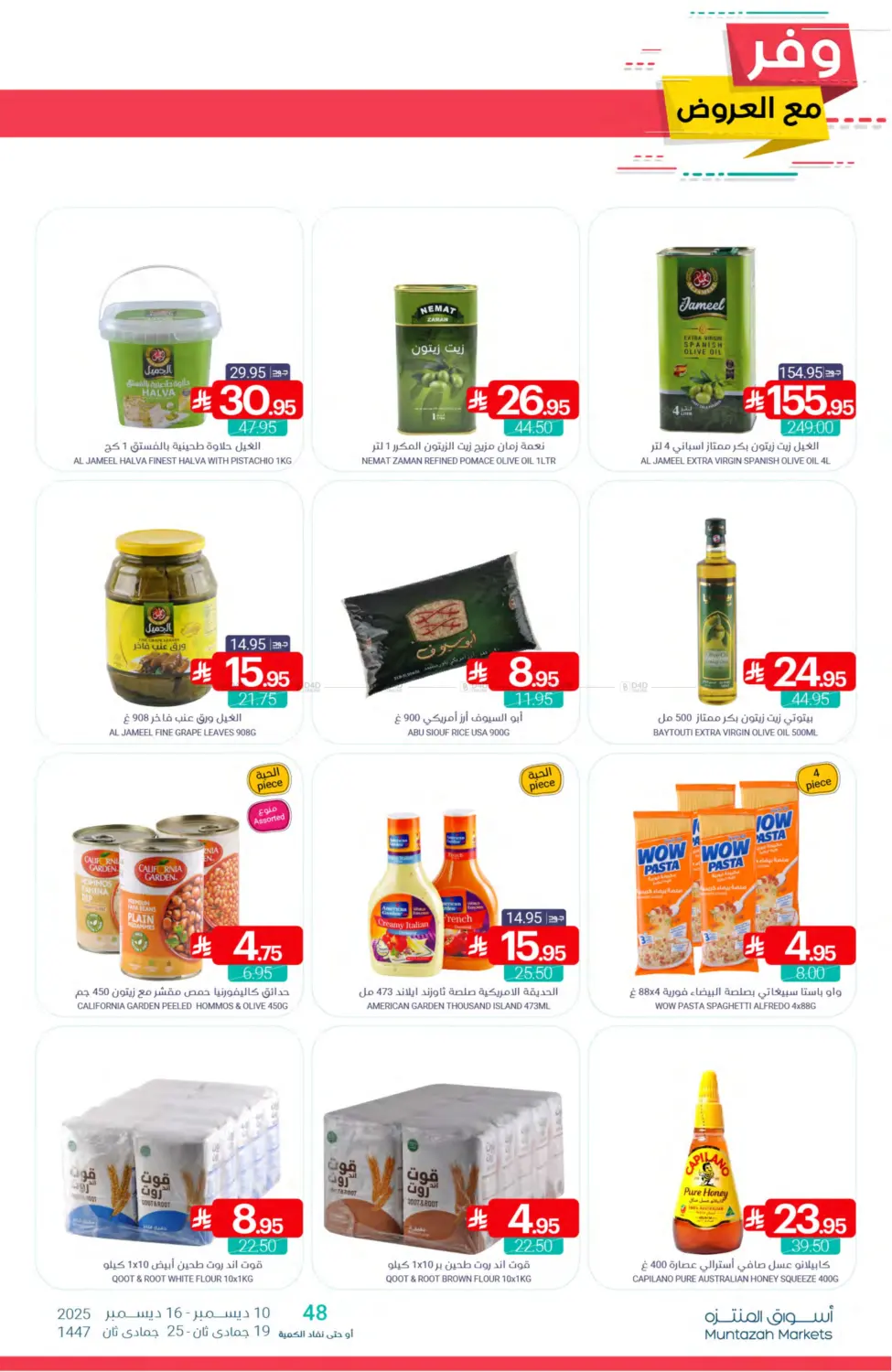 Save With Deals in Qatif