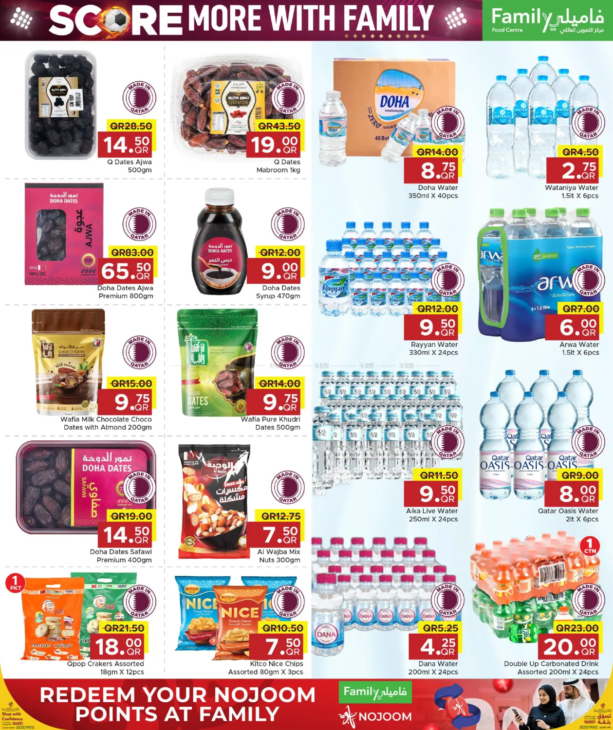 Score More With Family in Al Rayyan