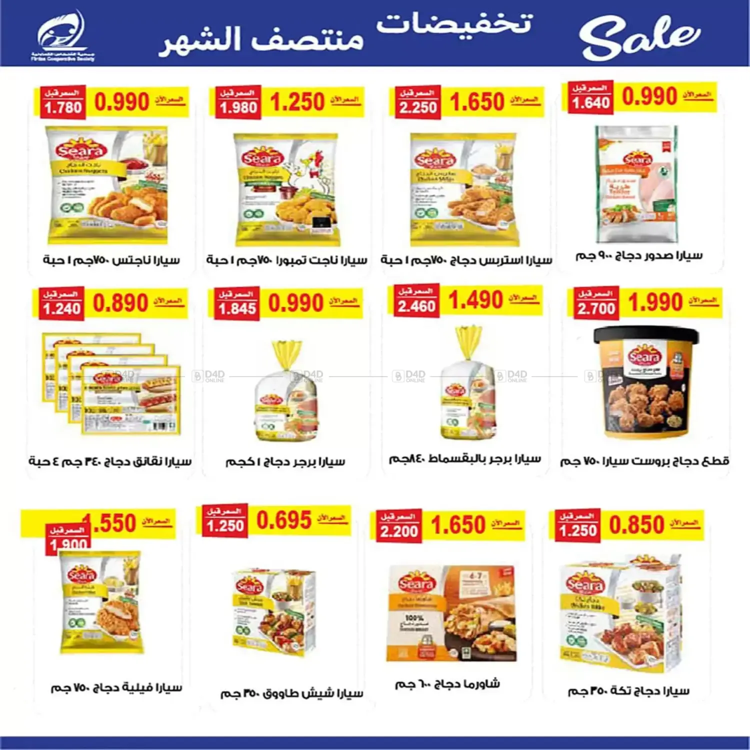 Special Offer in Kuwait City