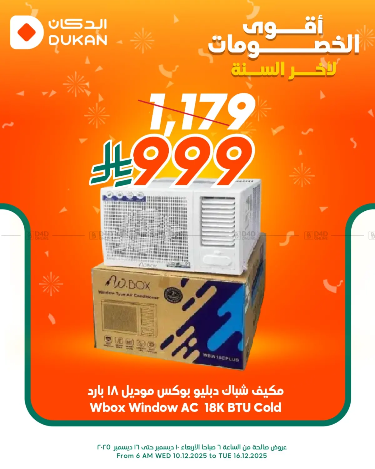 The Biggest End Of Year Discount in Ta'if