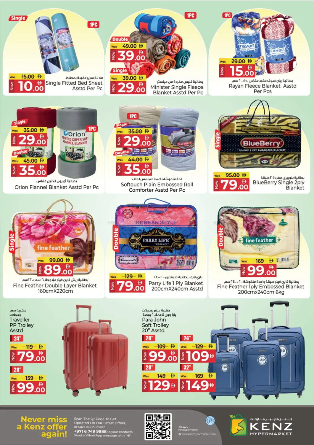 تخفيضات كبرى in الشارقة / عجمان