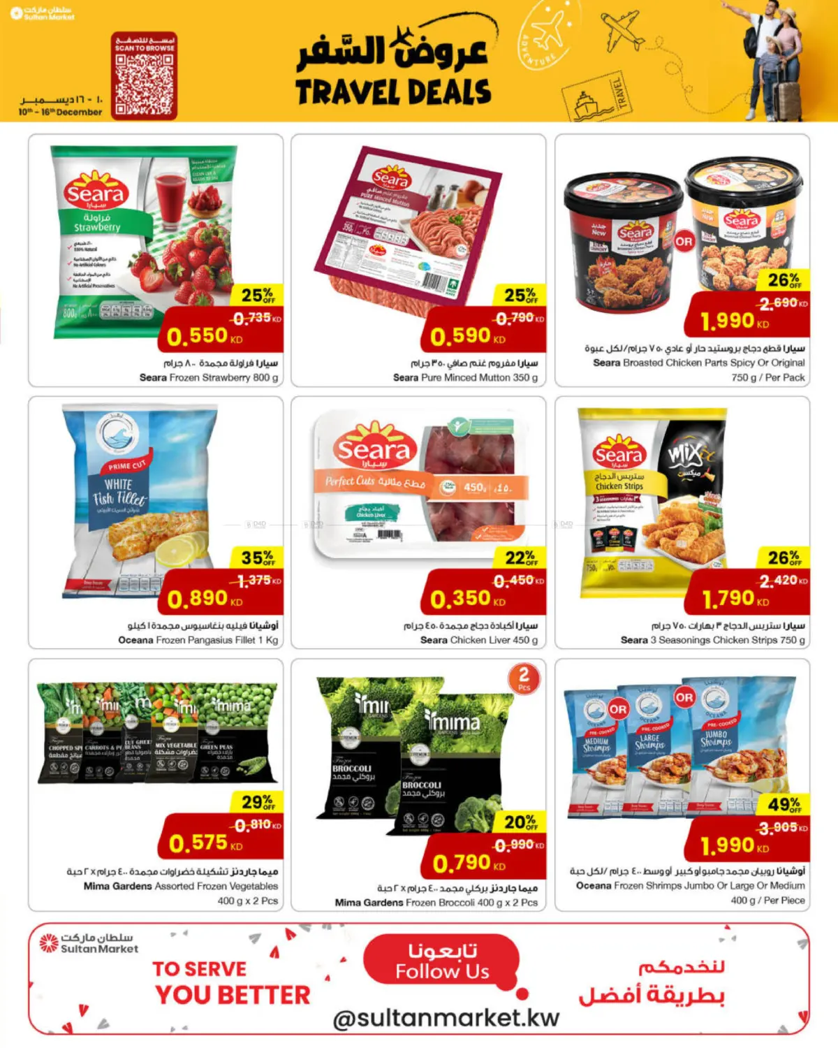 Travel Deals in Kuwait City