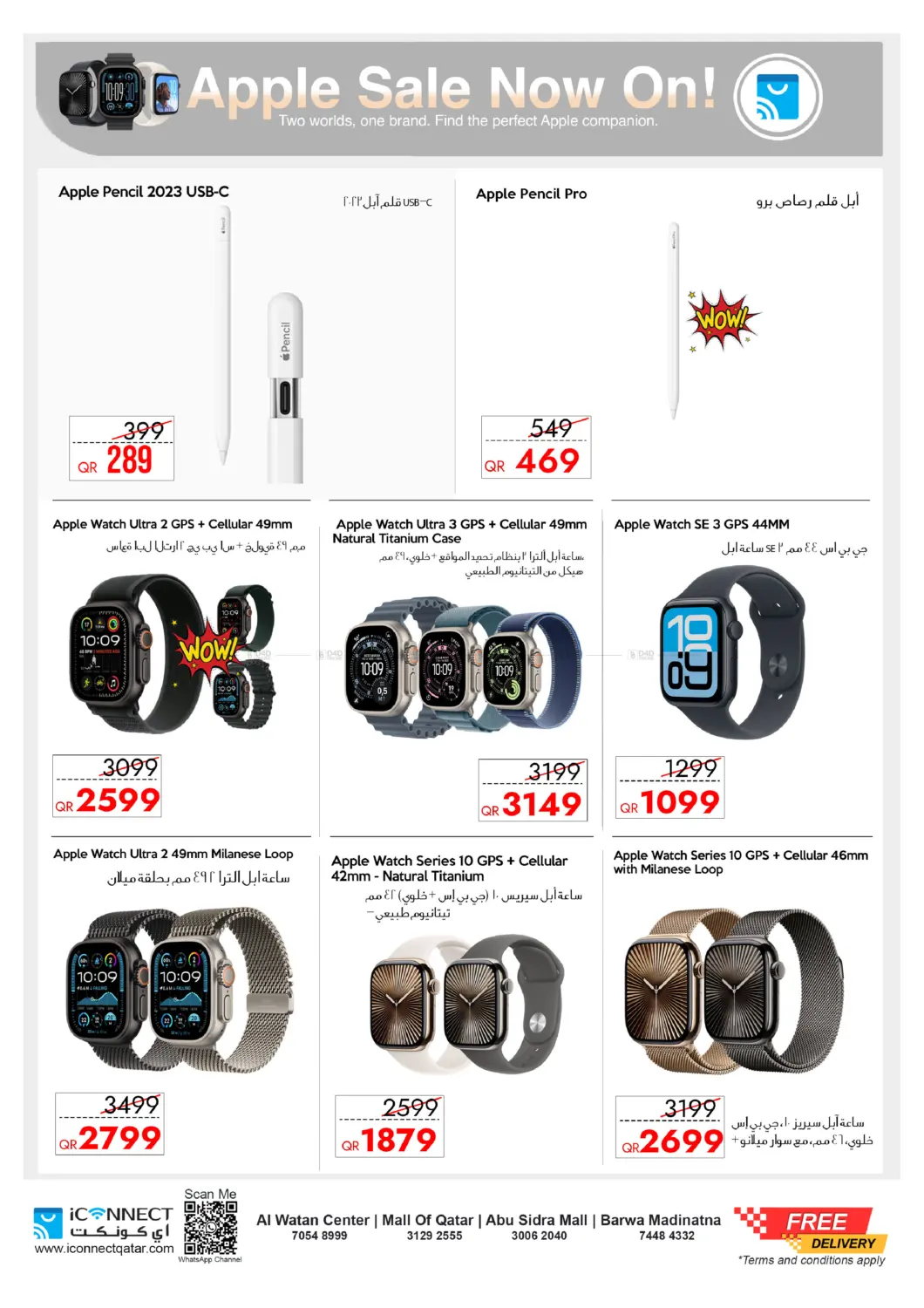 Ooffers Apple Tech in Al Wakra