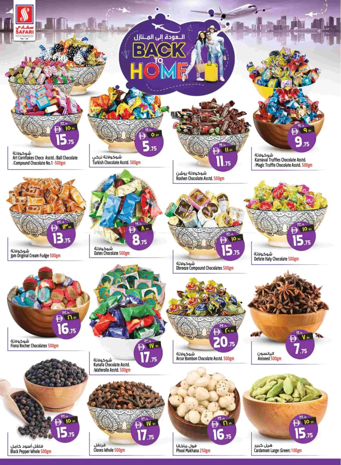 Festive Vibes in Ras al Khaimah