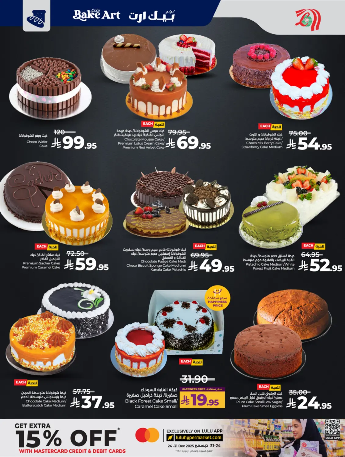 Below 30 Riyal in Yanbu