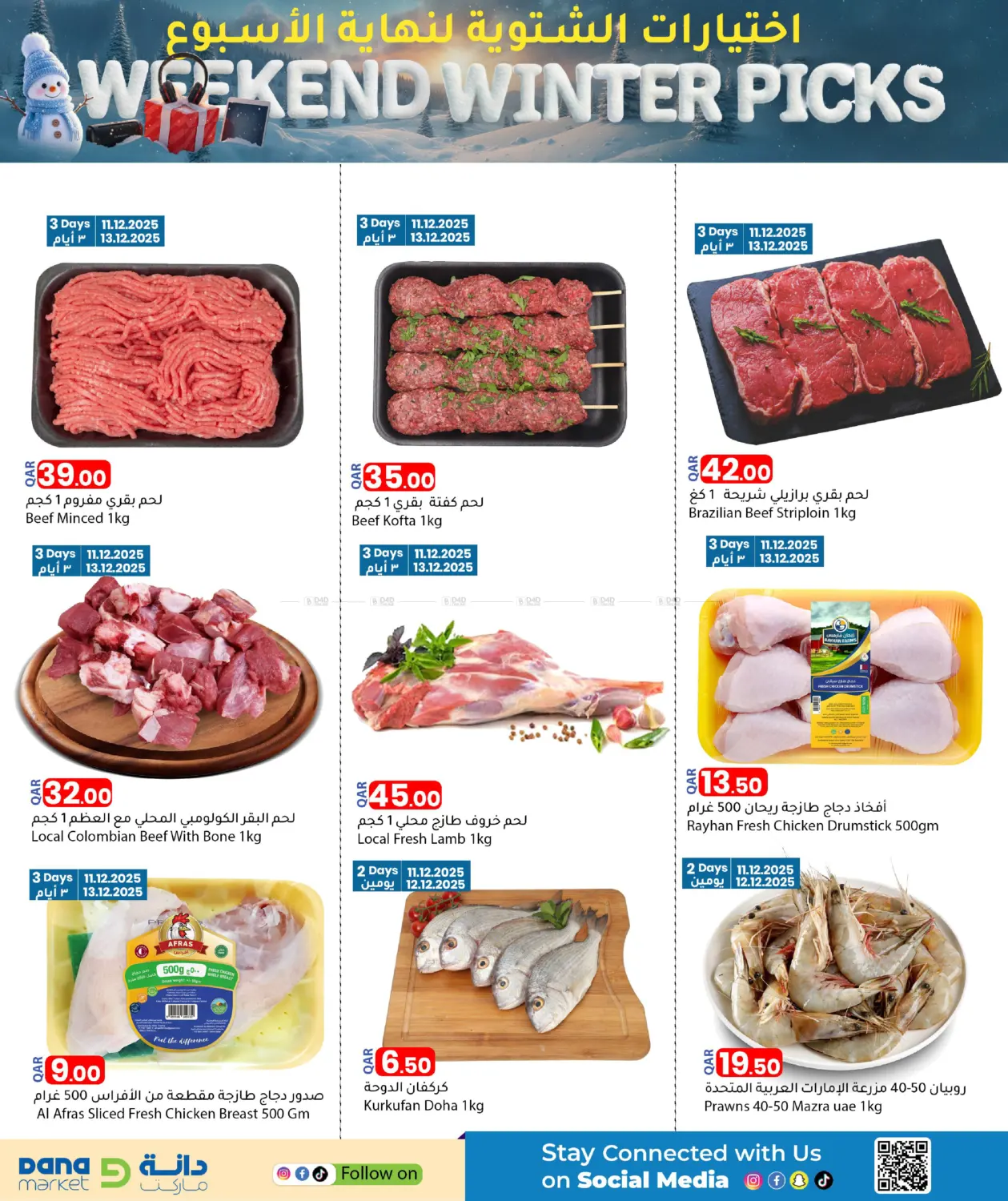 Weekend Winter Picks in Al Shamal