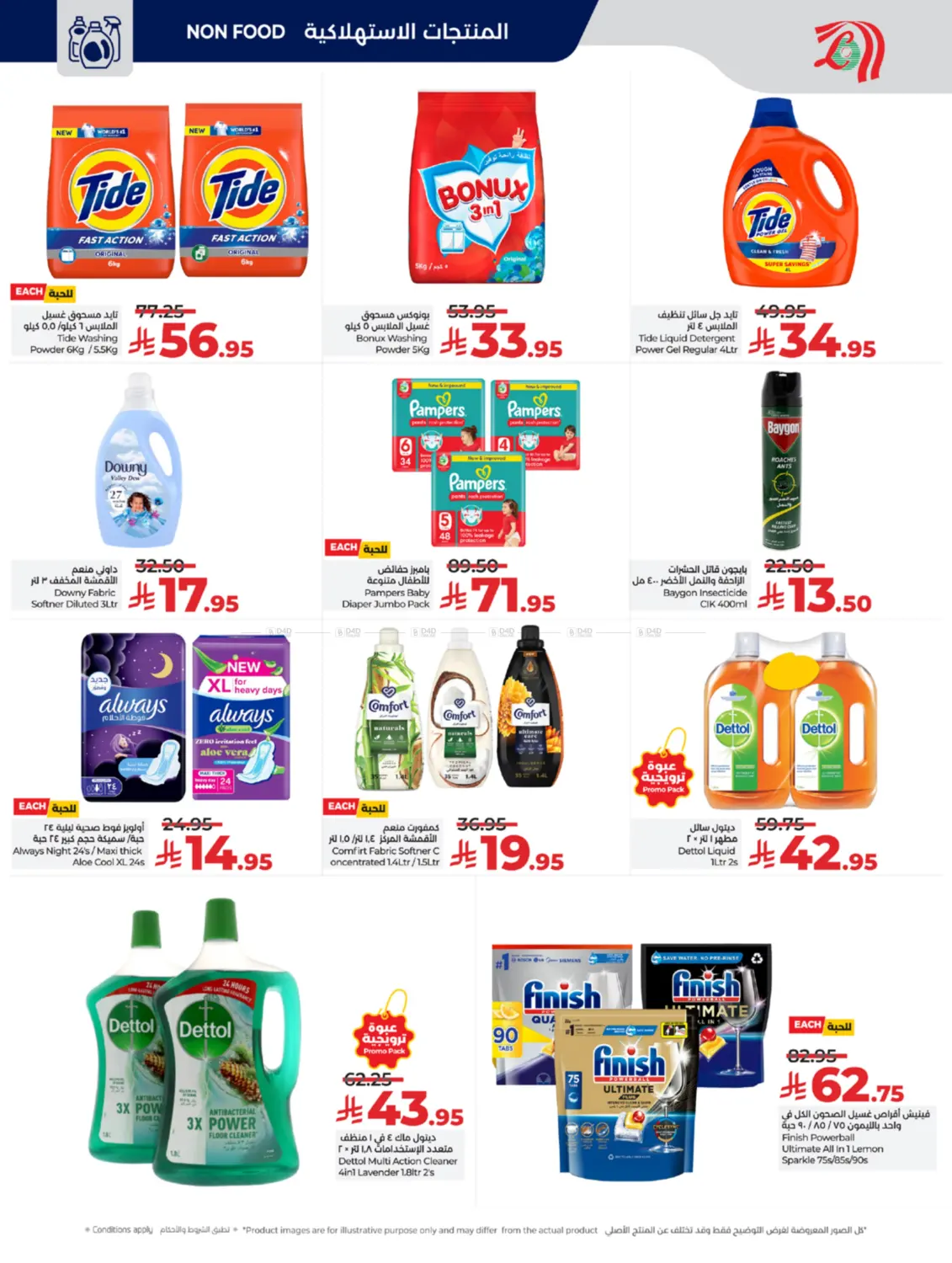 Below 30 Riyal in Yanbu