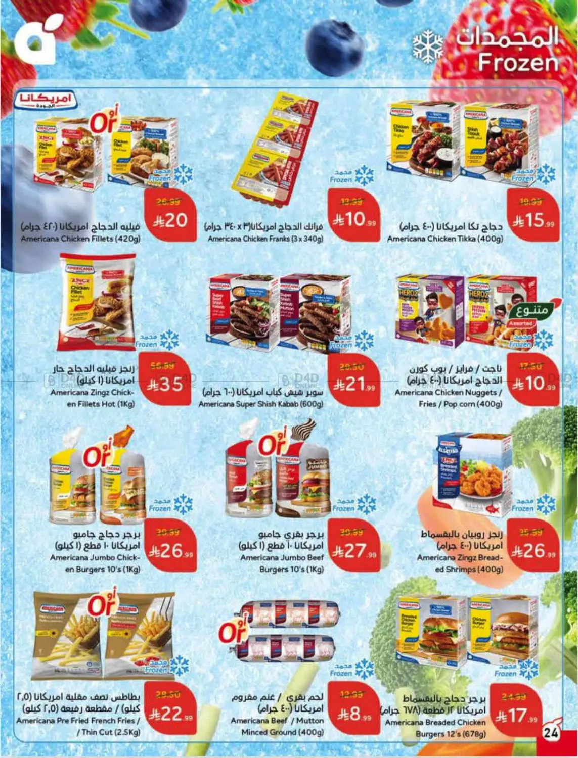 العروض الأسبوعية in الرس