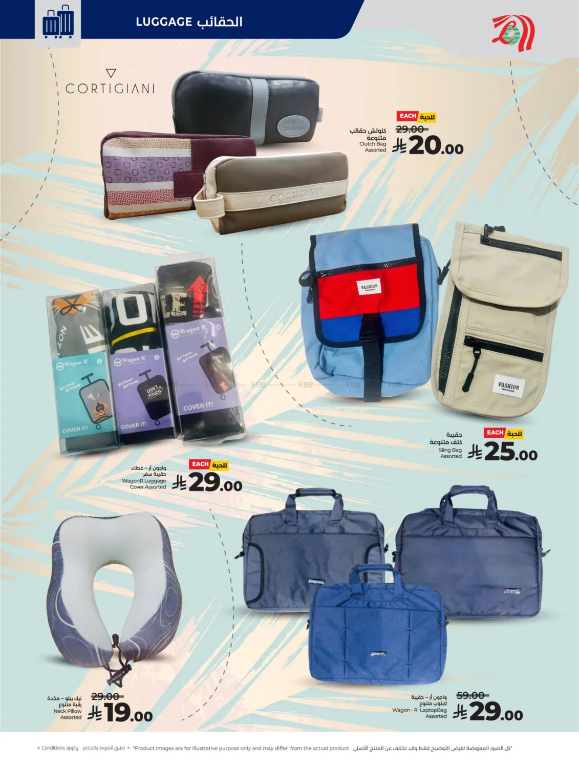 Below 30 Riyal in Al Khobar