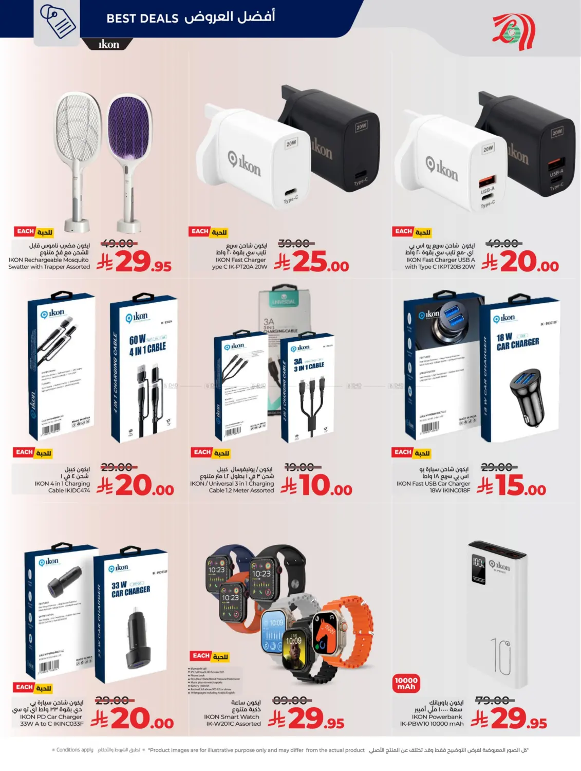 Below 30 Riyal in Al Khobar