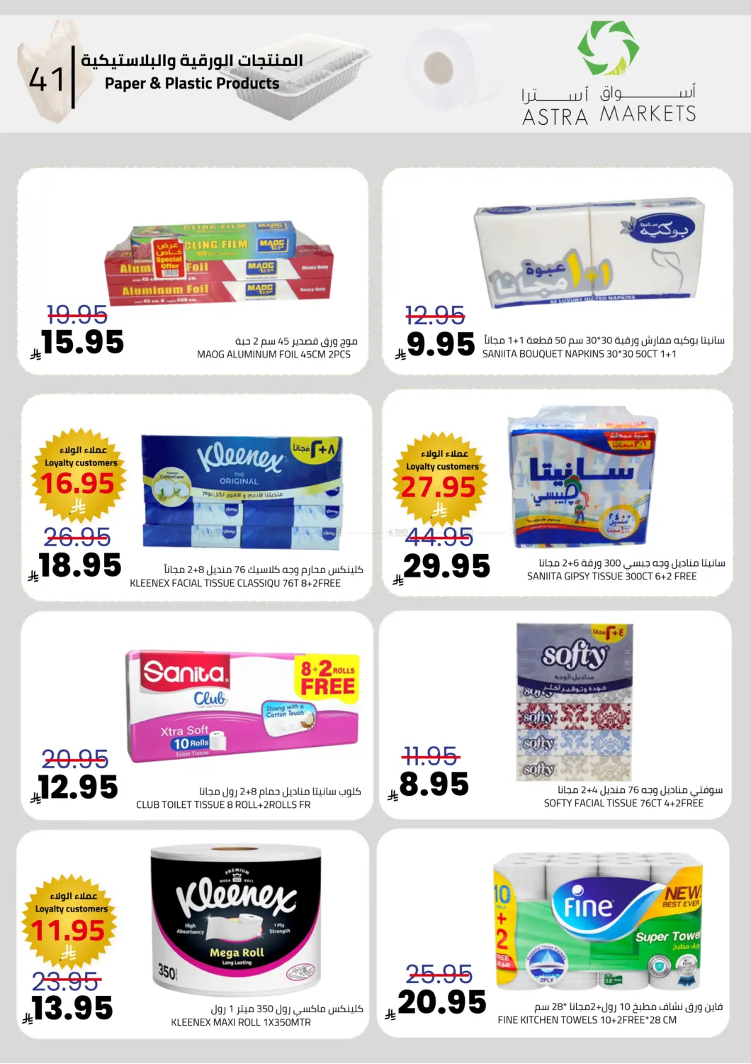 أكثر مما تتخيل وأقل مما تتوقع in تبوك