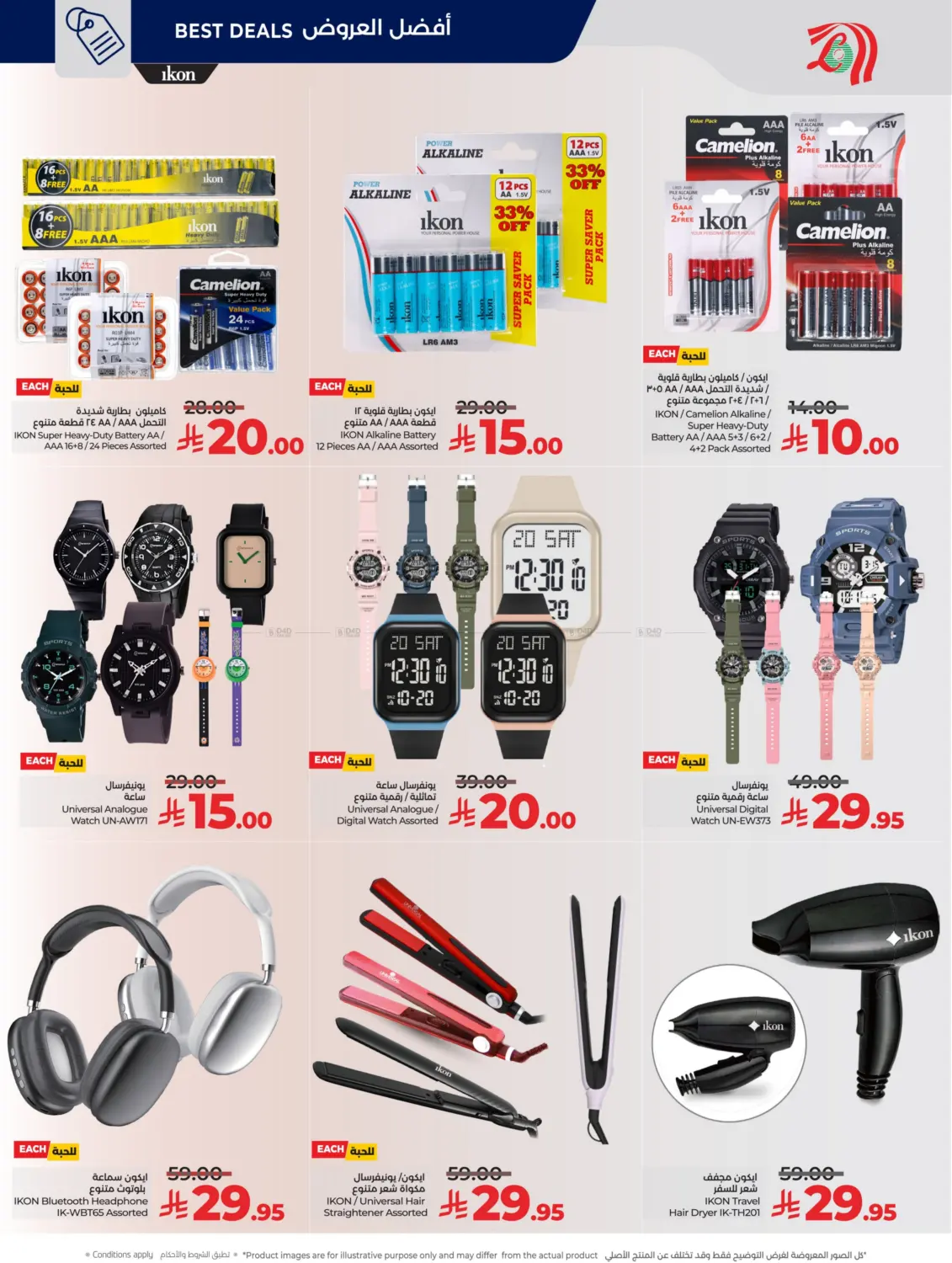 Below 30 Riyal in Riyadh