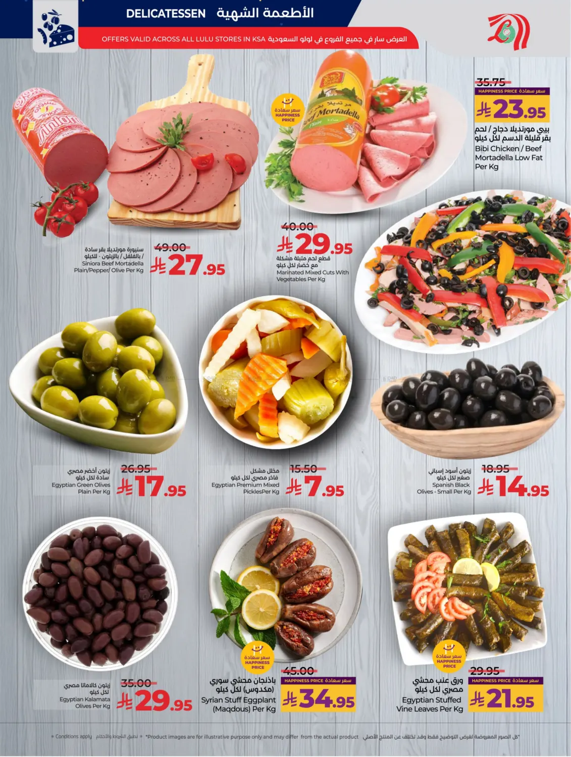 Below 30 Riyal in Riyadh