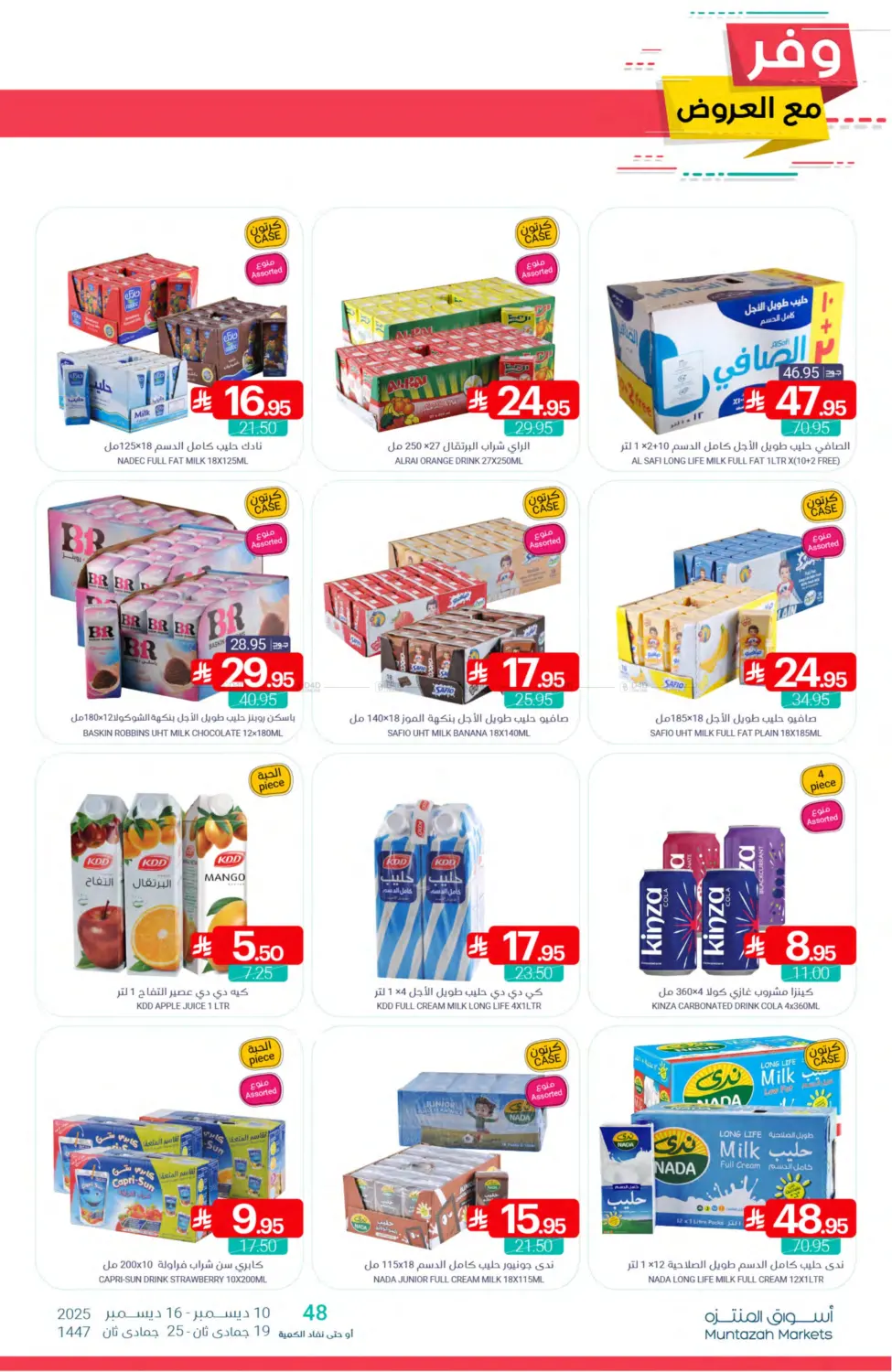 Save With Deals in Qatif