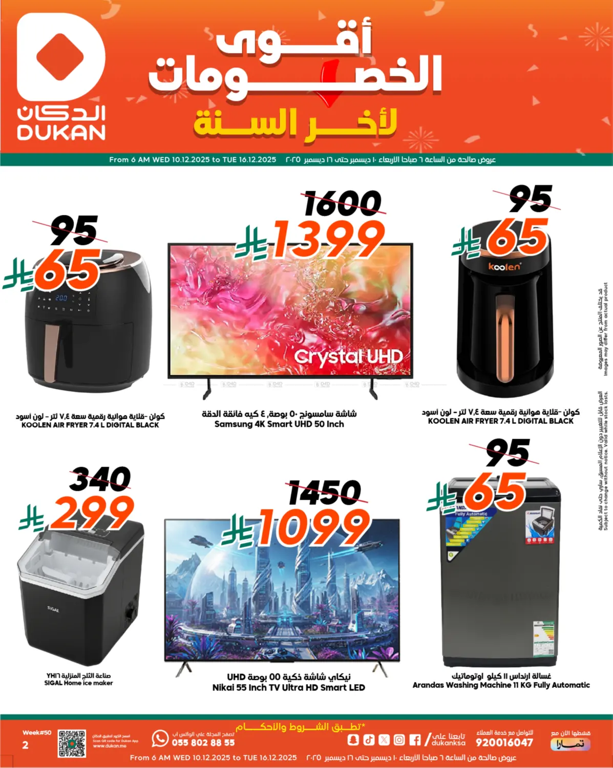 The Biggest End Of Year Discount in Ta'if