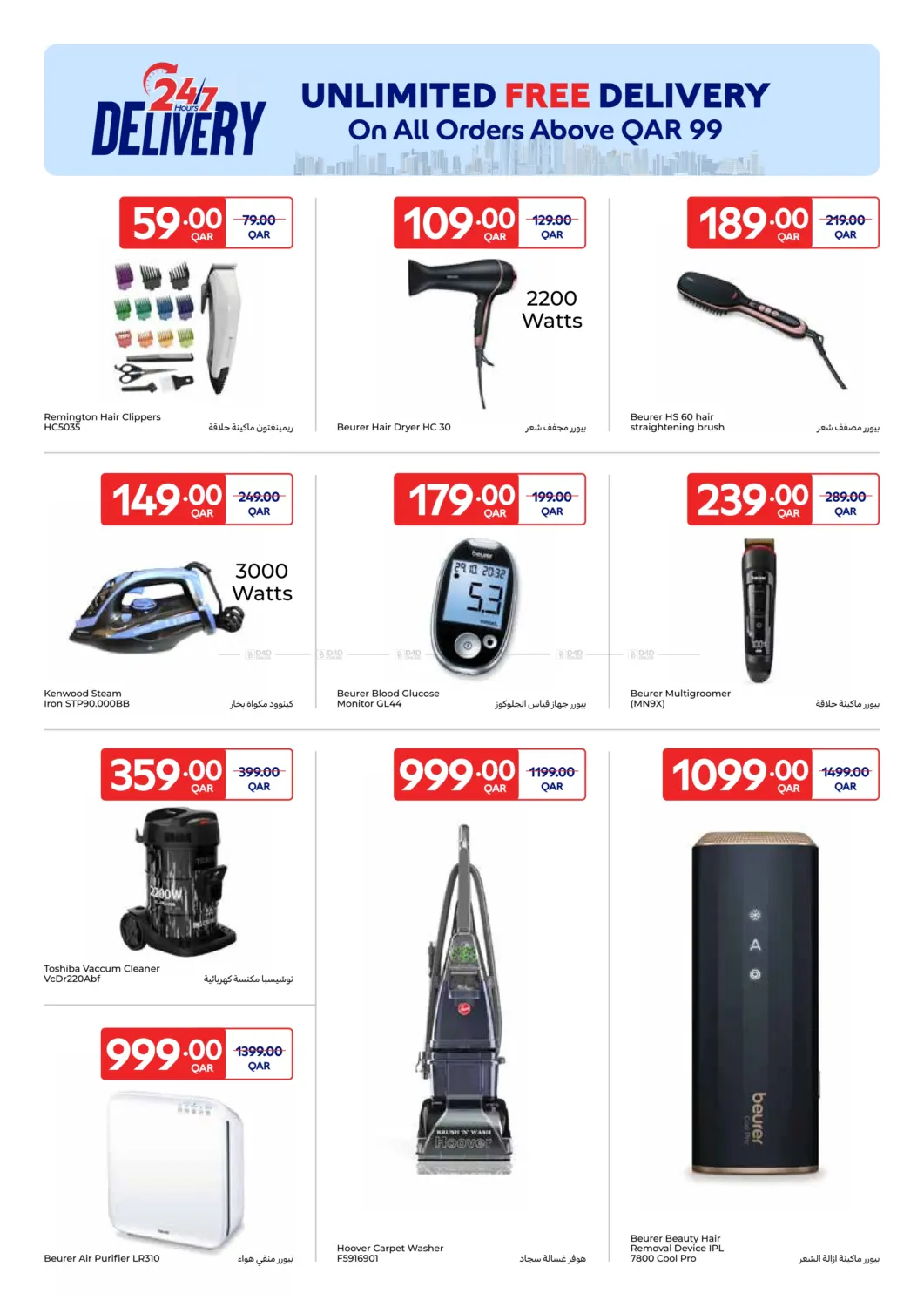 Online Exclusive in Al Khor