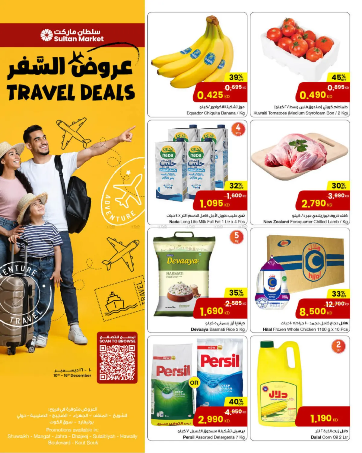 Travel Deals in Kuwait City