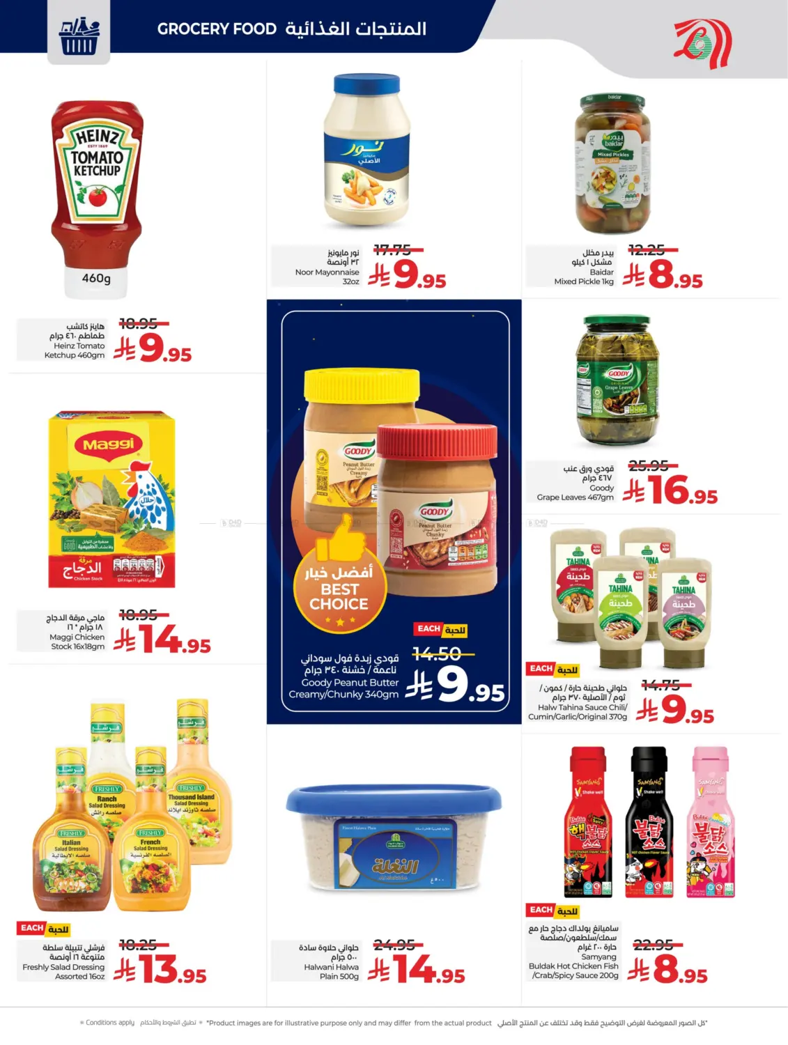 Below 30 Riyal in Al Khobar