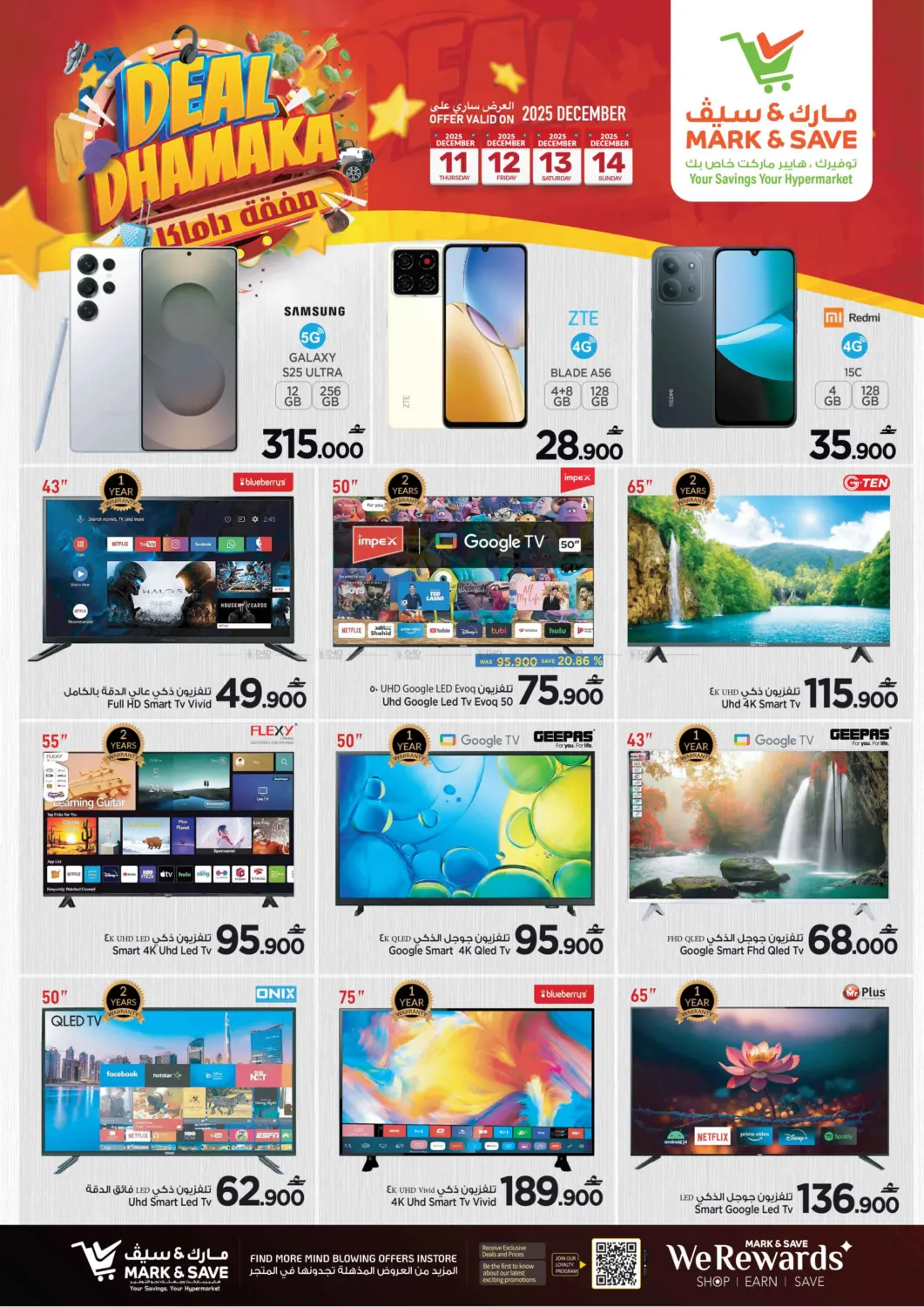 Deal Dhamaka in Muscat