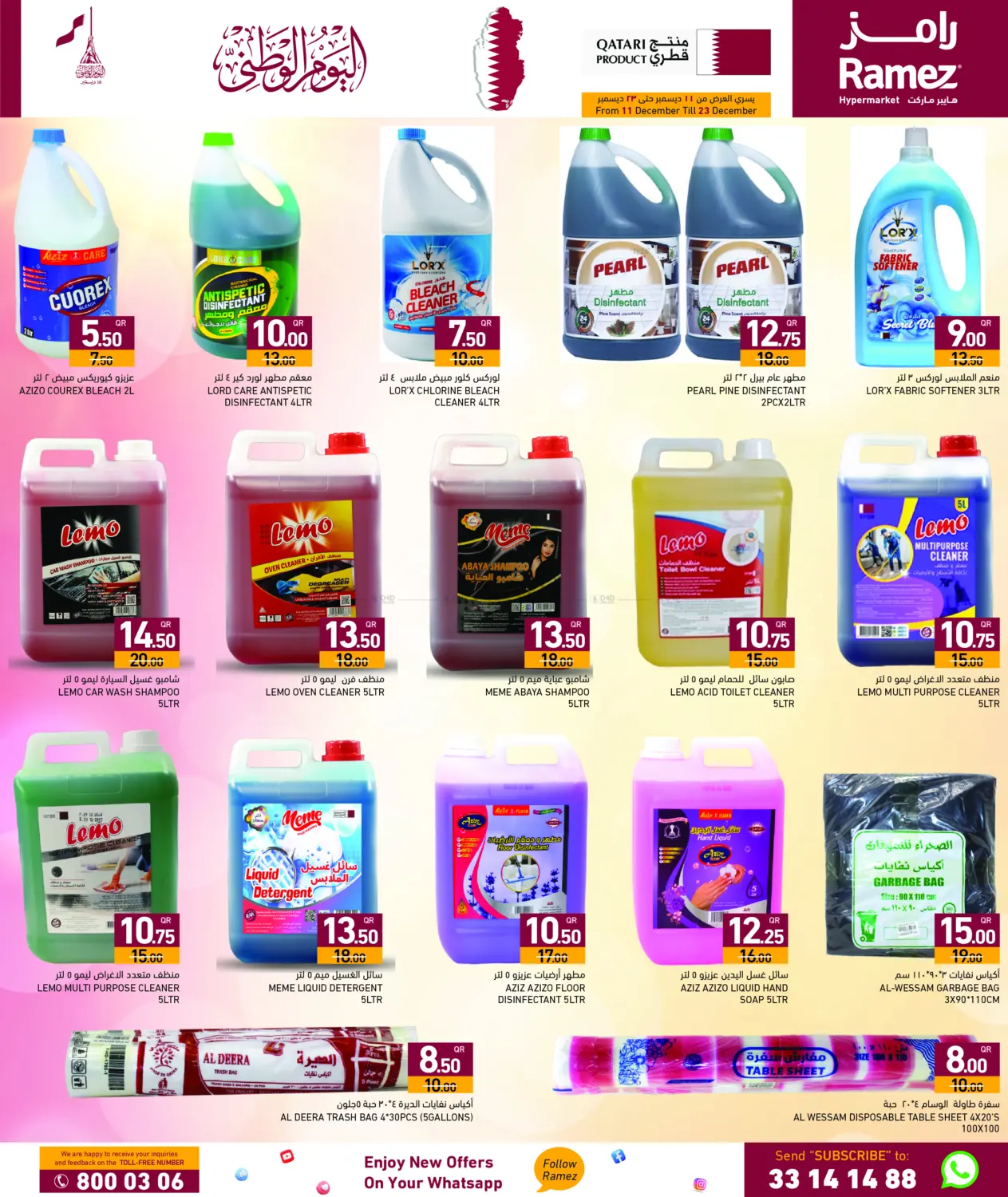 National Day in Al Rayyan