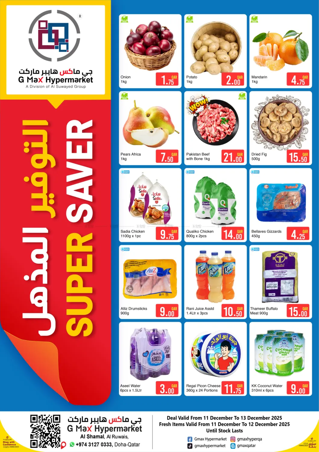 Super Saver in Al Wakra