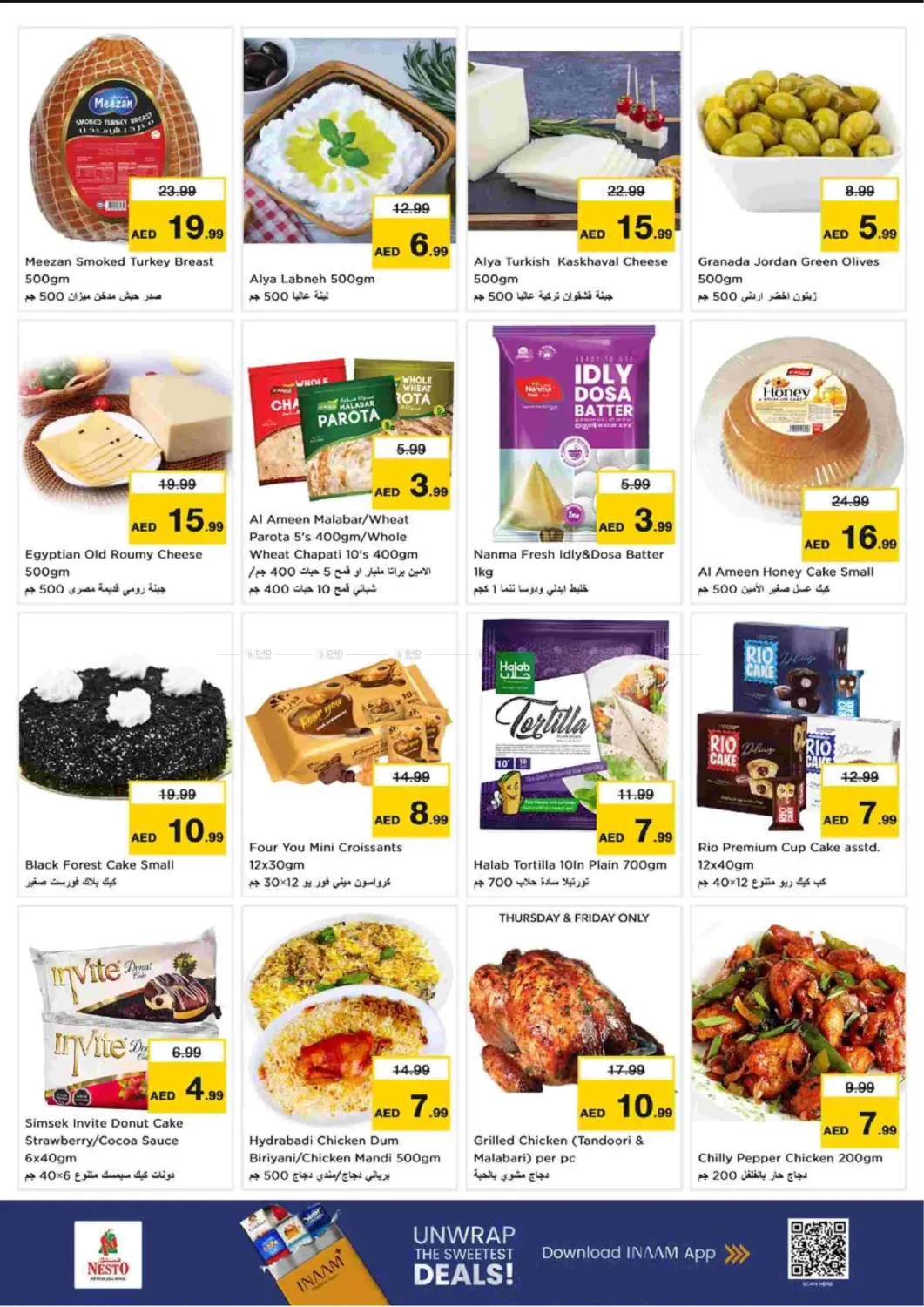 Al Tallah, Ajman in Sharjah / Ajman