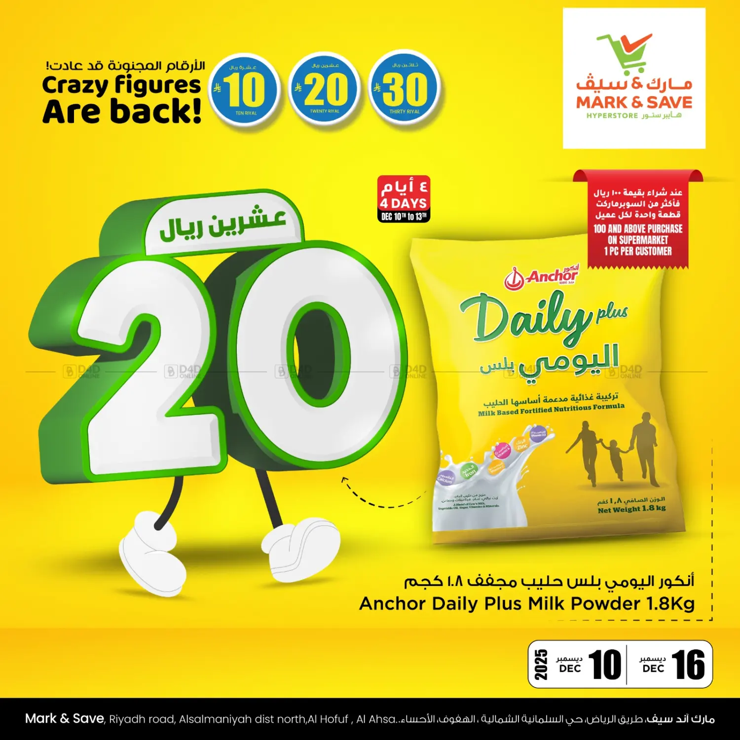 Crazy Figures Are Back! in Al Hasa