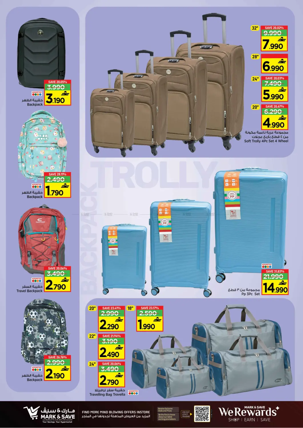 Deal Dhamaka in Muscat