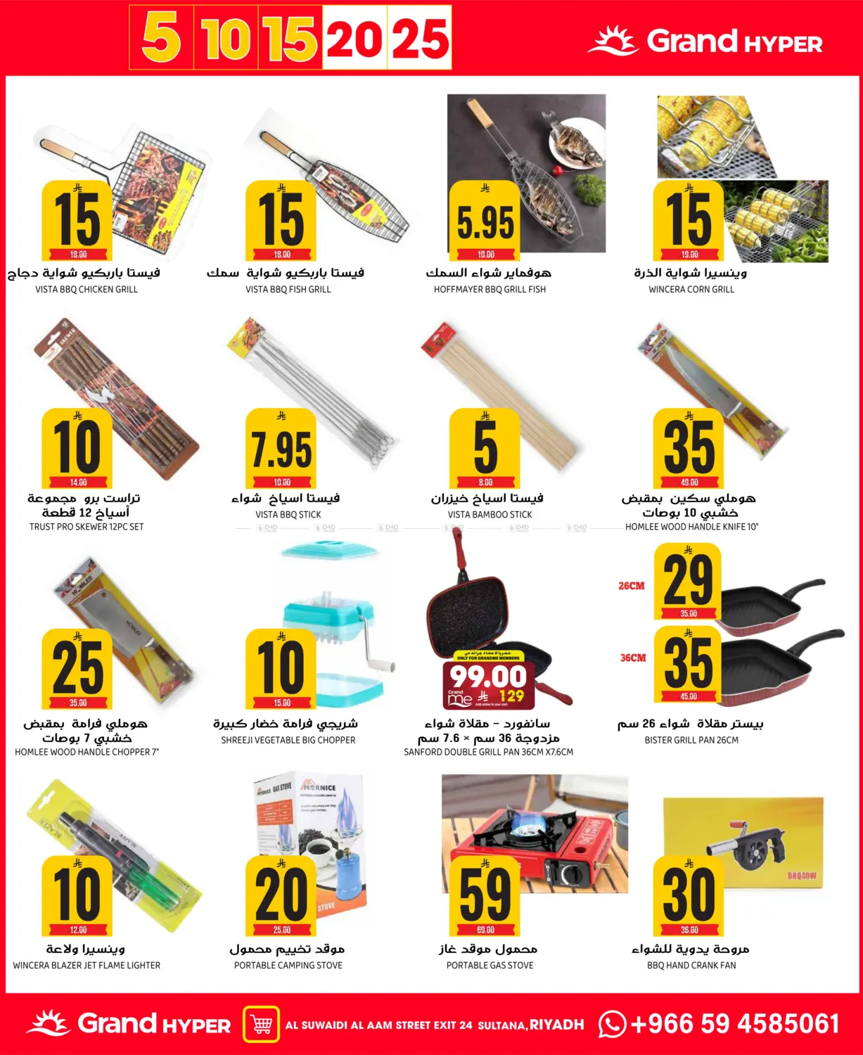 BEST OF 5 10 15 20 25 in Riyadh