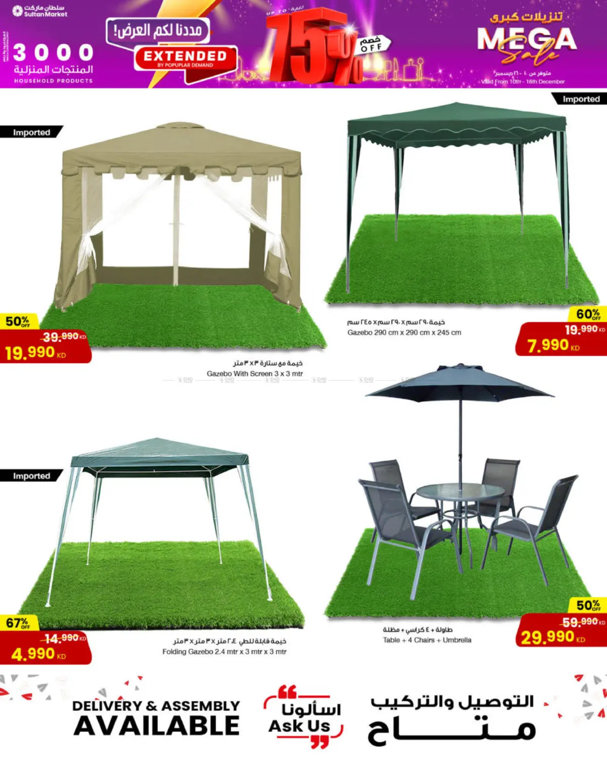 Mega sale in Ahmadi Governorate