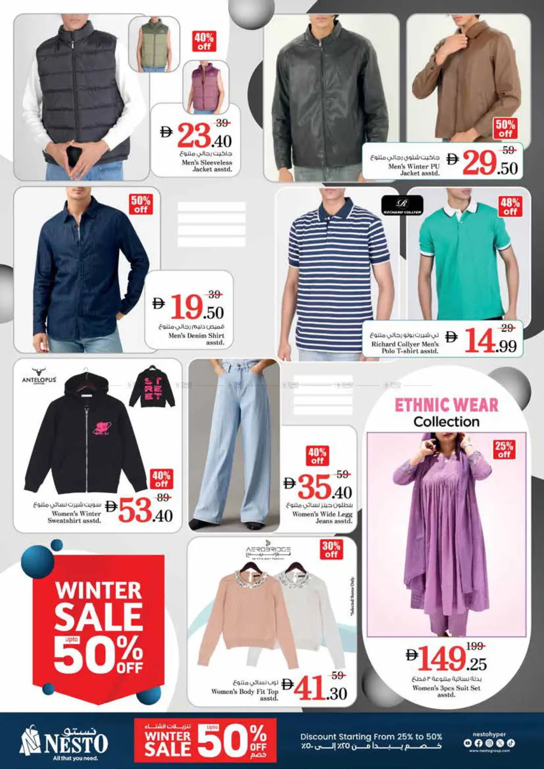 Al Nud - Sharjah in Sharjah / Ajman