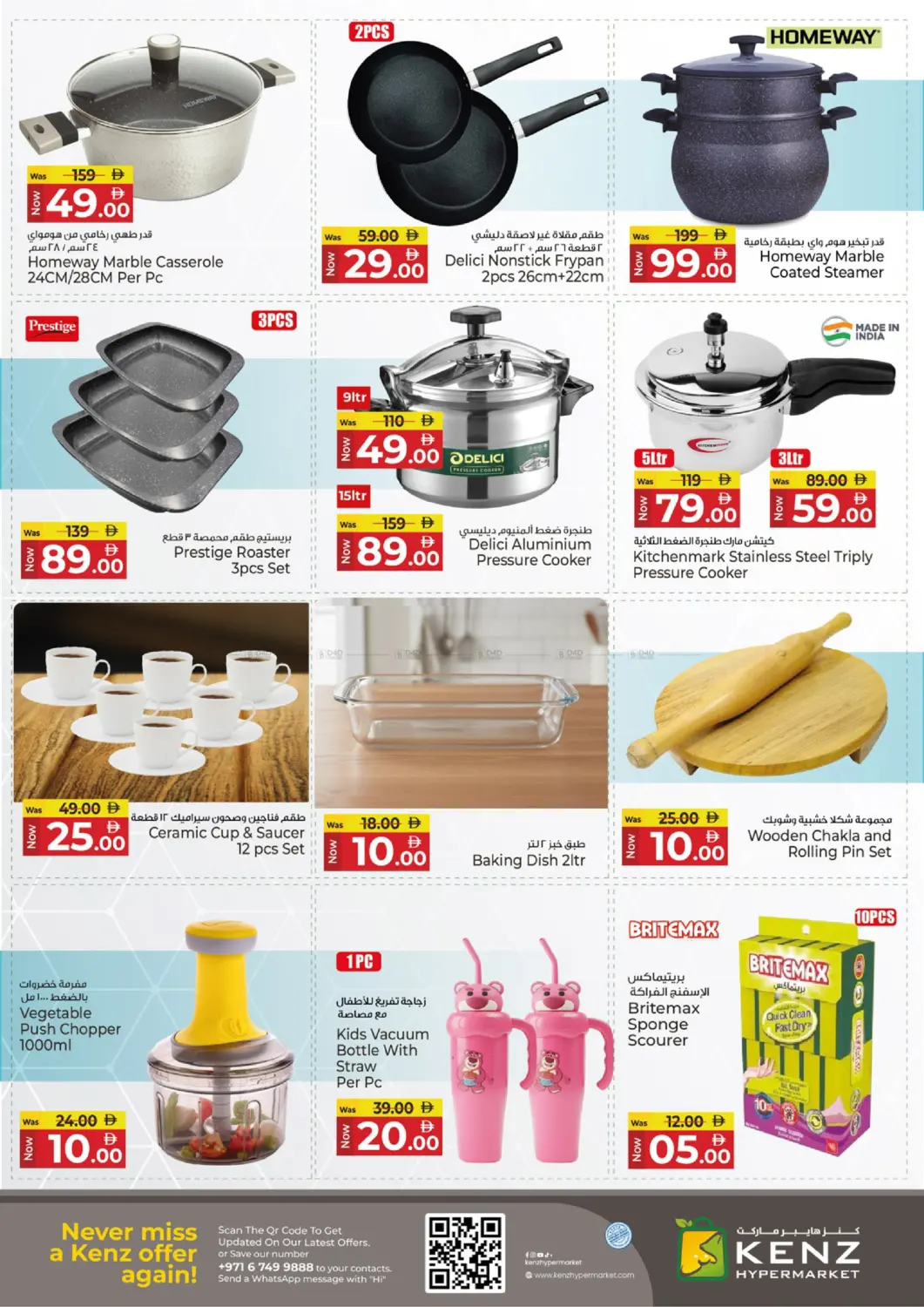 تخفيضات كبرى in الشارقة / عجمان