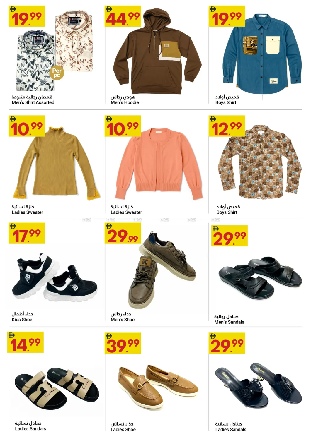 Festive Savers in Abu Dhabi