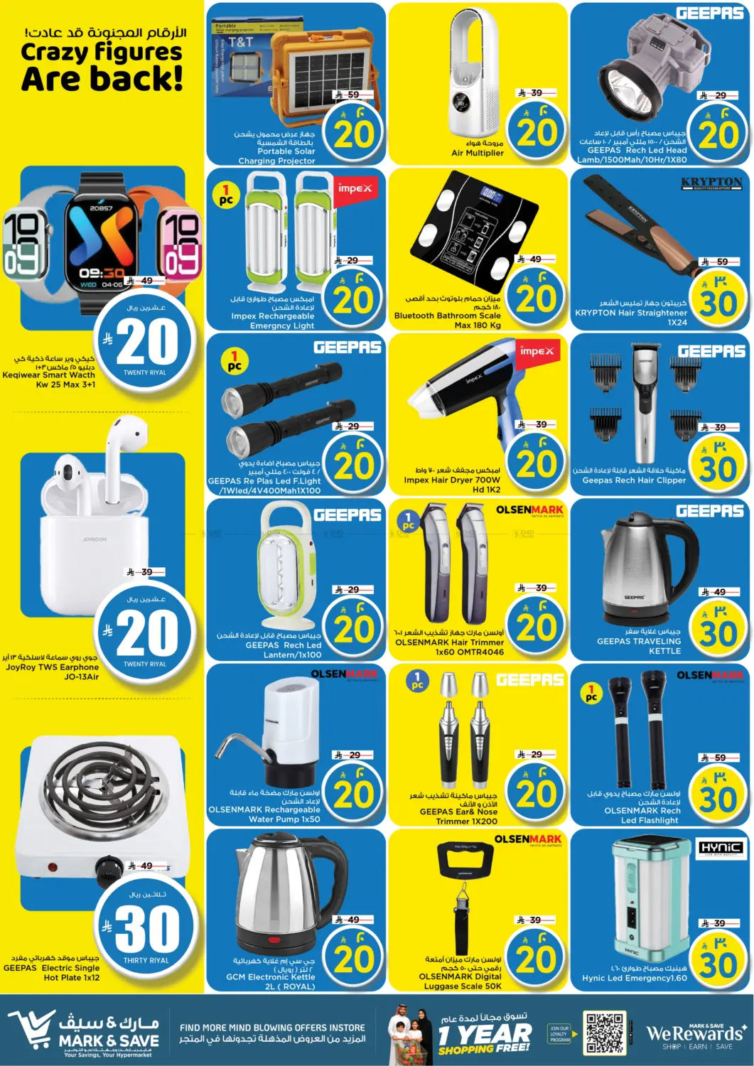 Crazy Figures Are Back! in Al Hasa