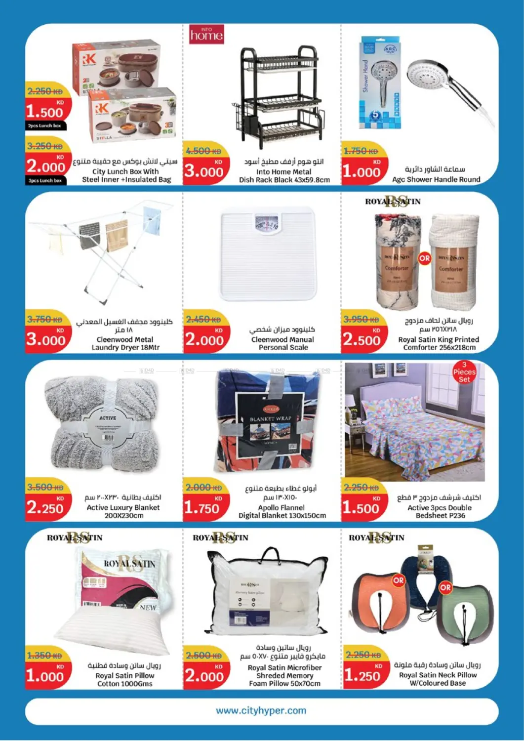 From 1 Upto 3 KD in Ahmadi Governorate