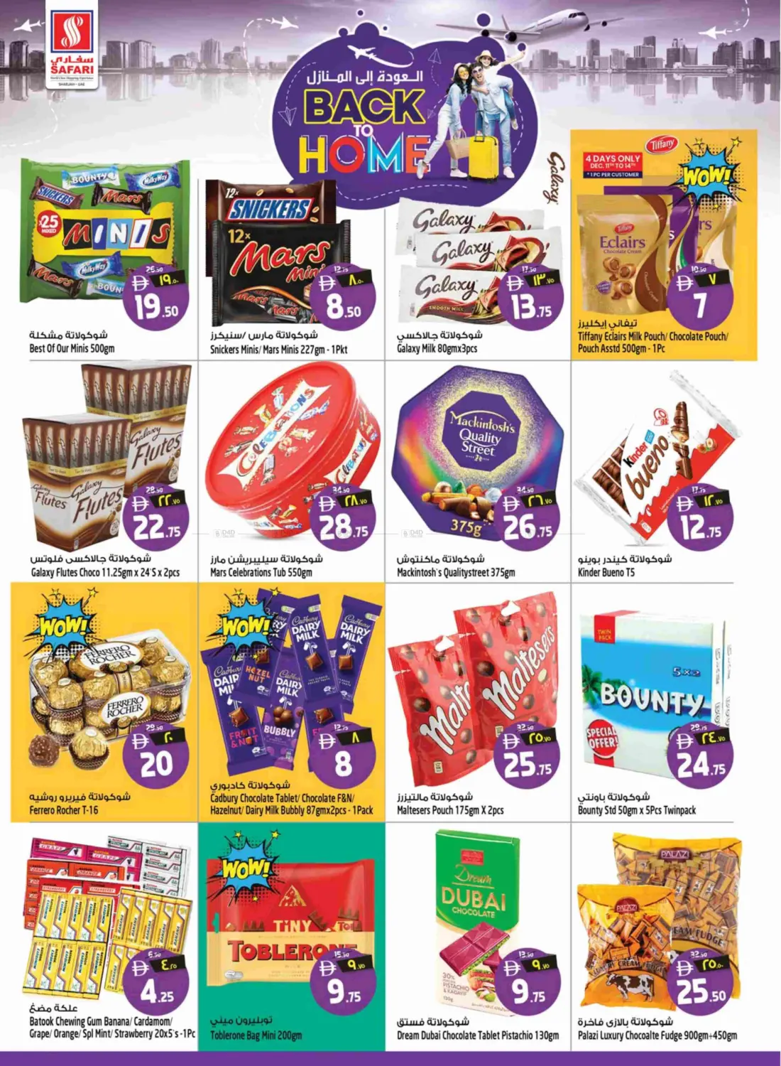 Festive Vibes in Sharjah / Ajman