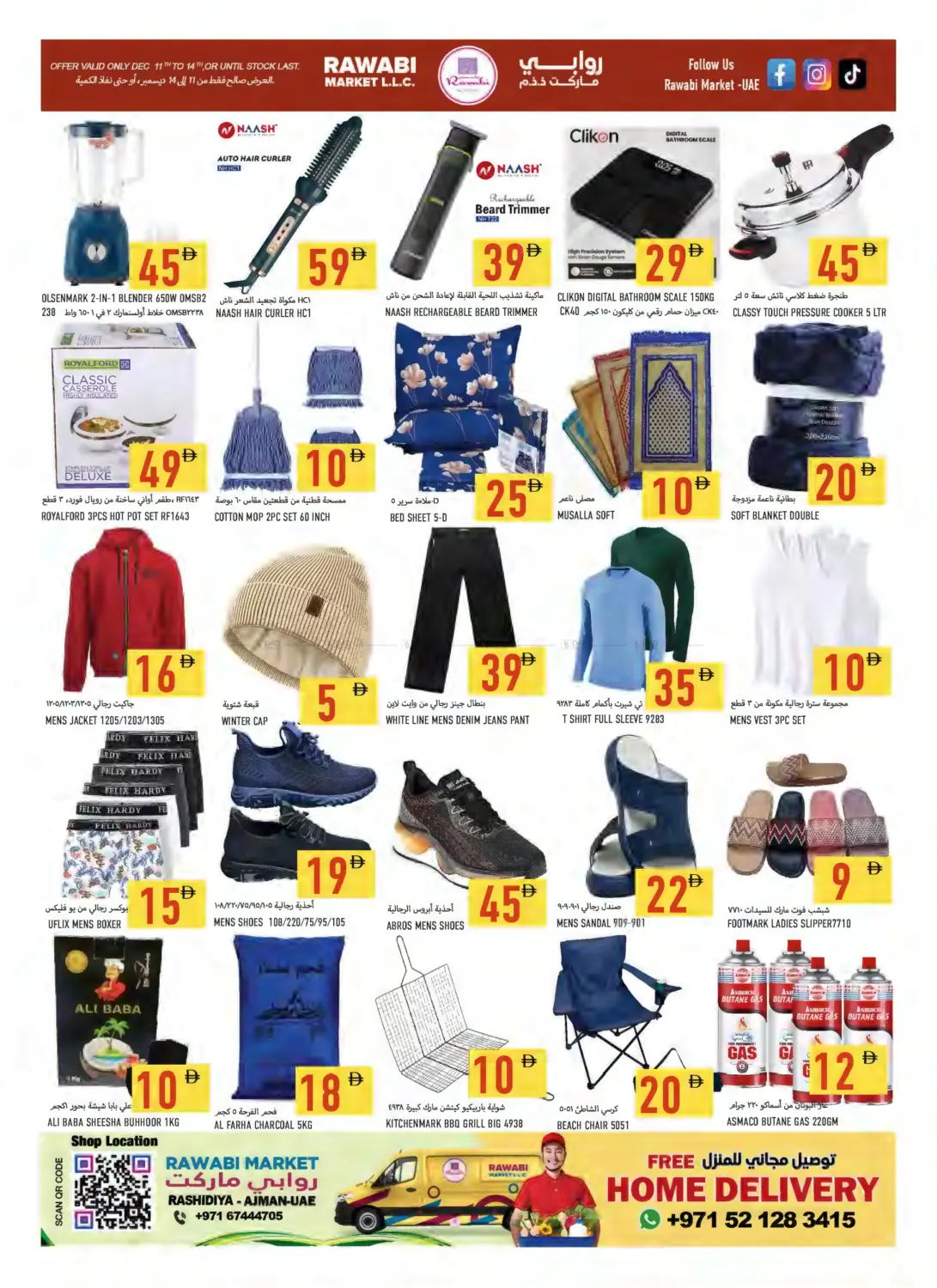 Rashidiya , Ajman in Sharjah / Ajman