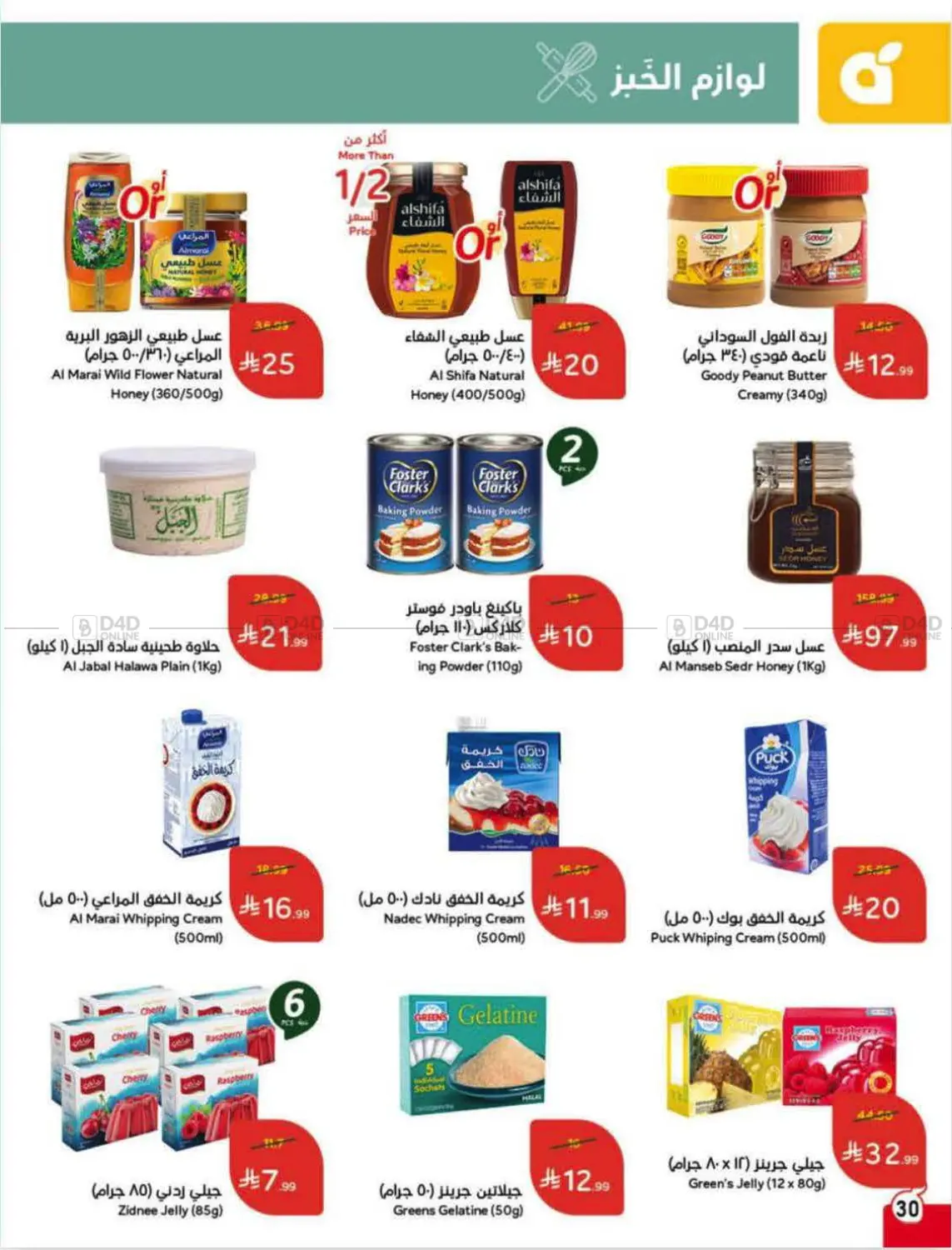 العروض الأسبوعية in الرس