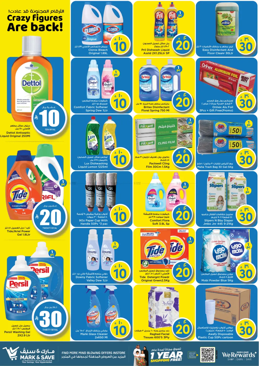 Crazy Figures Are Back! in Al Hasa