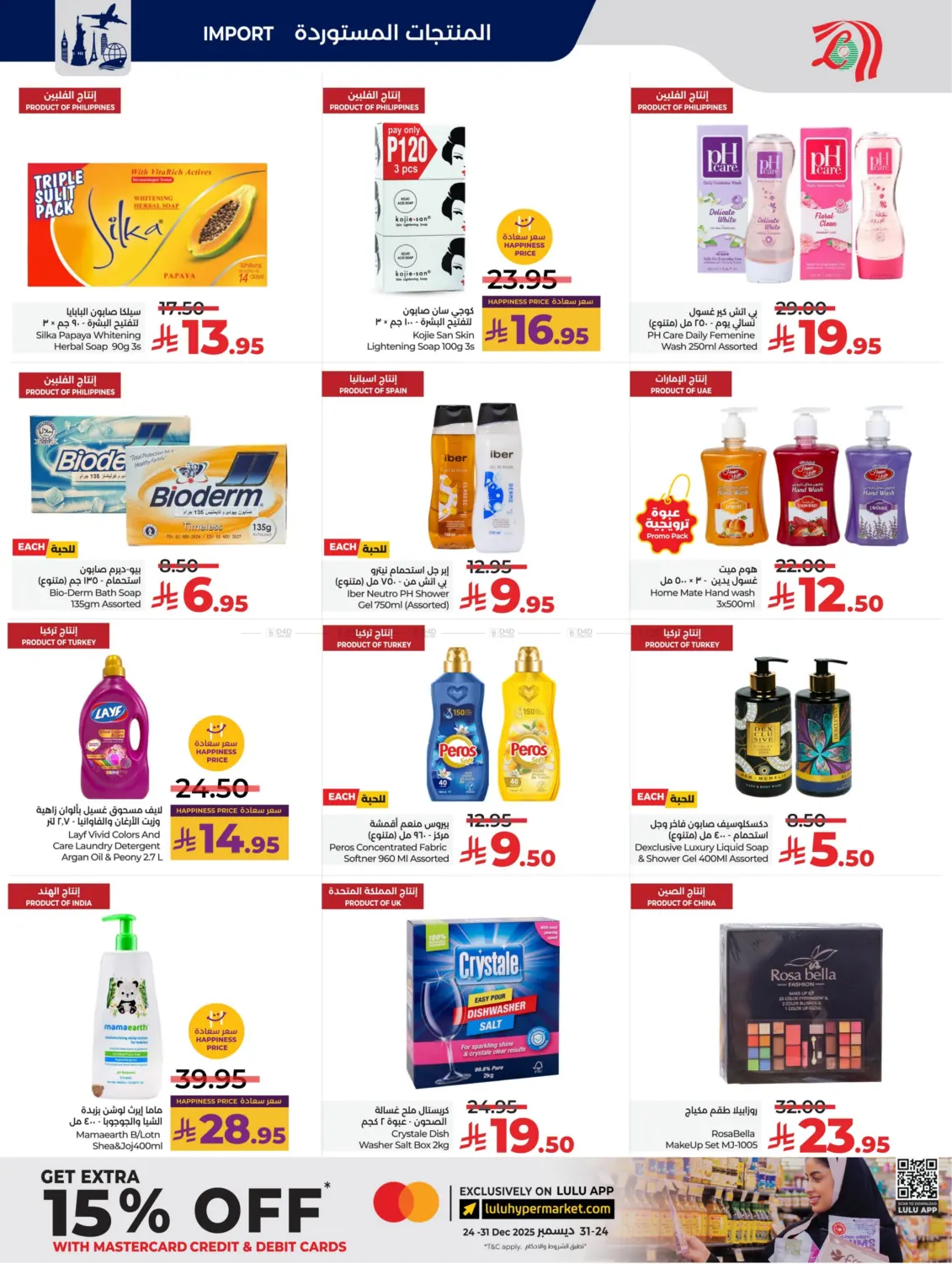 Below 30 Riyal in Al Khobar