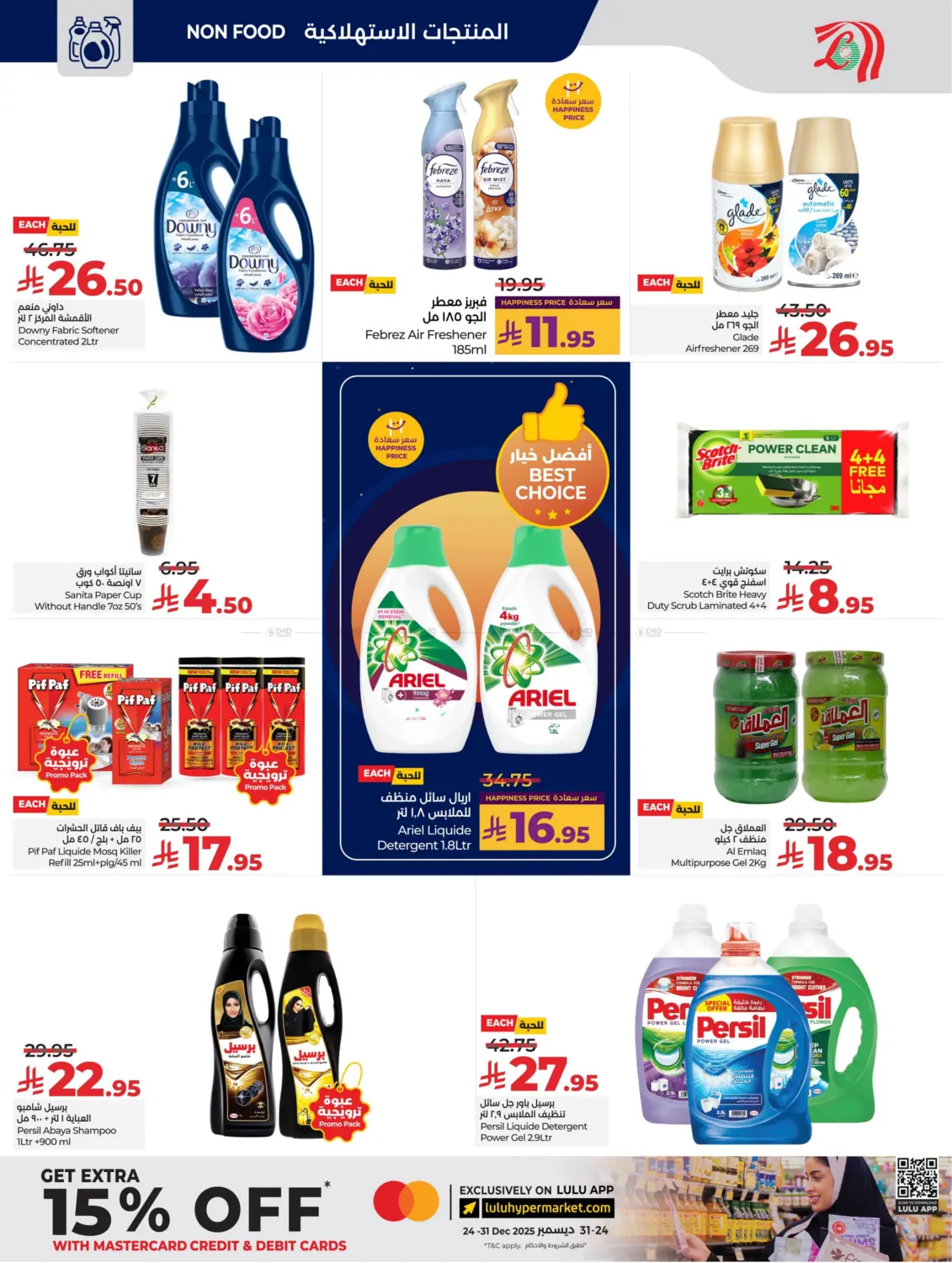 Below 30 Riyal in Al Khobar