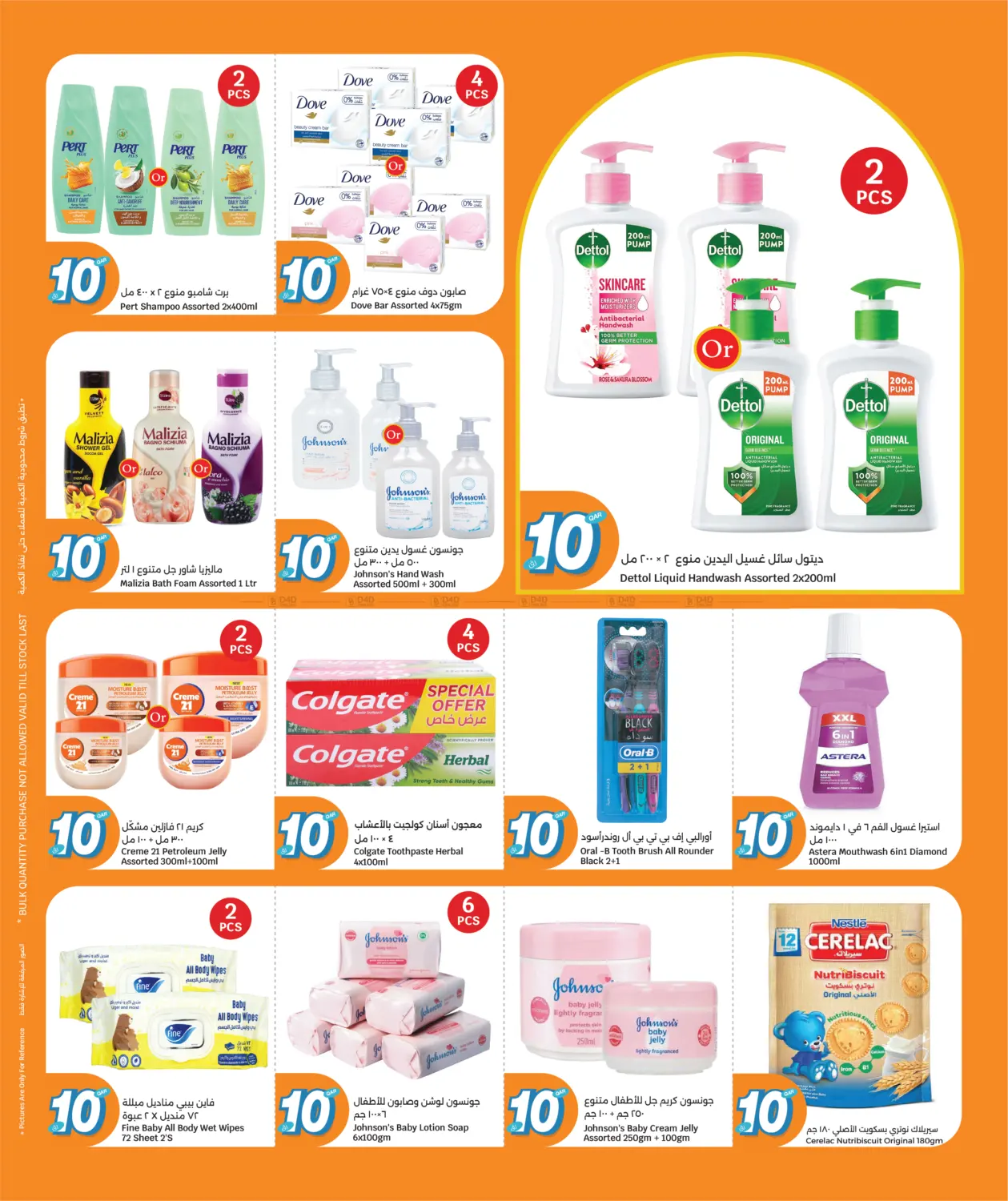 Everything @10 QR in Al Wakra