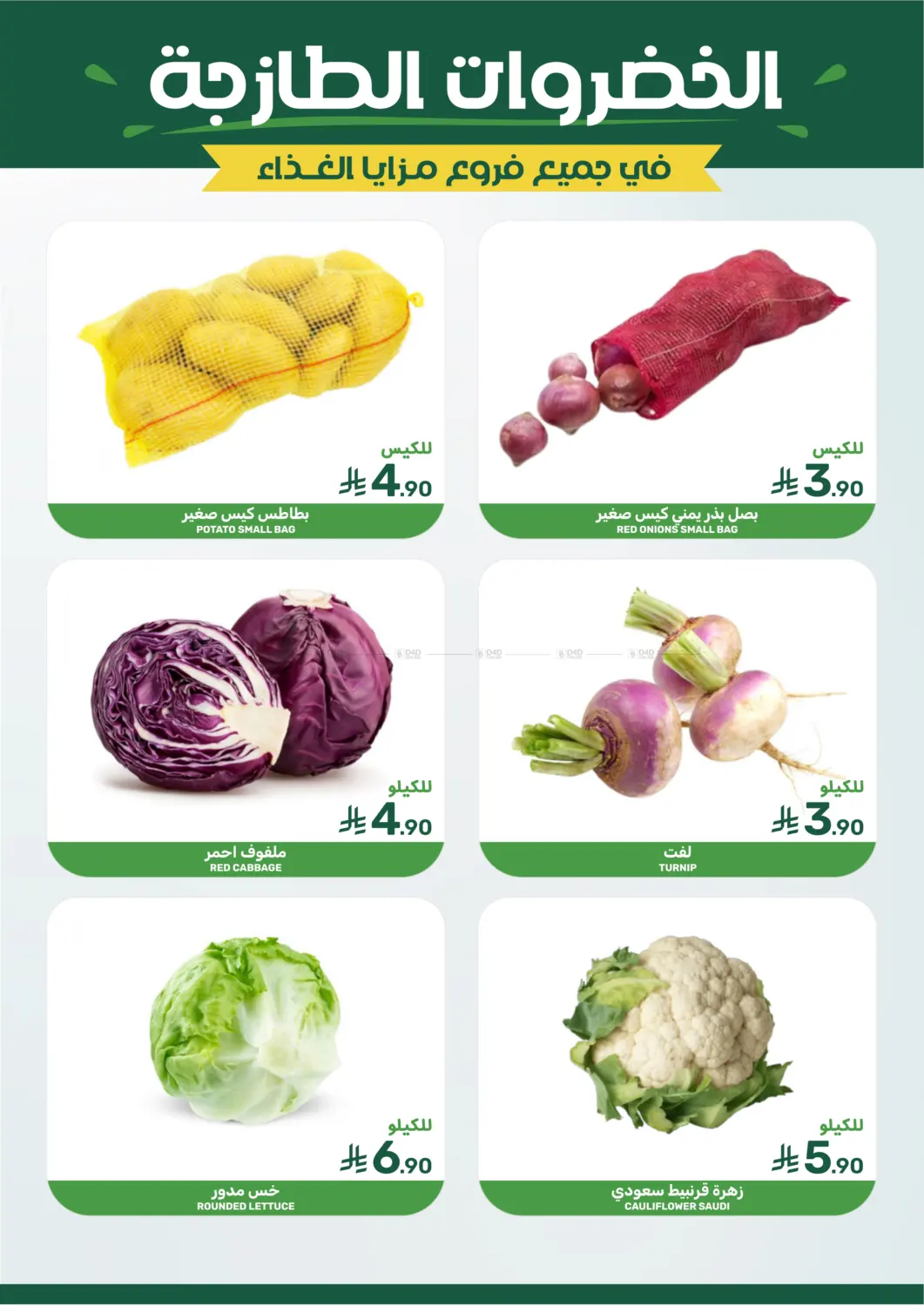 عروض أوفر توفير أكثر in سيهات