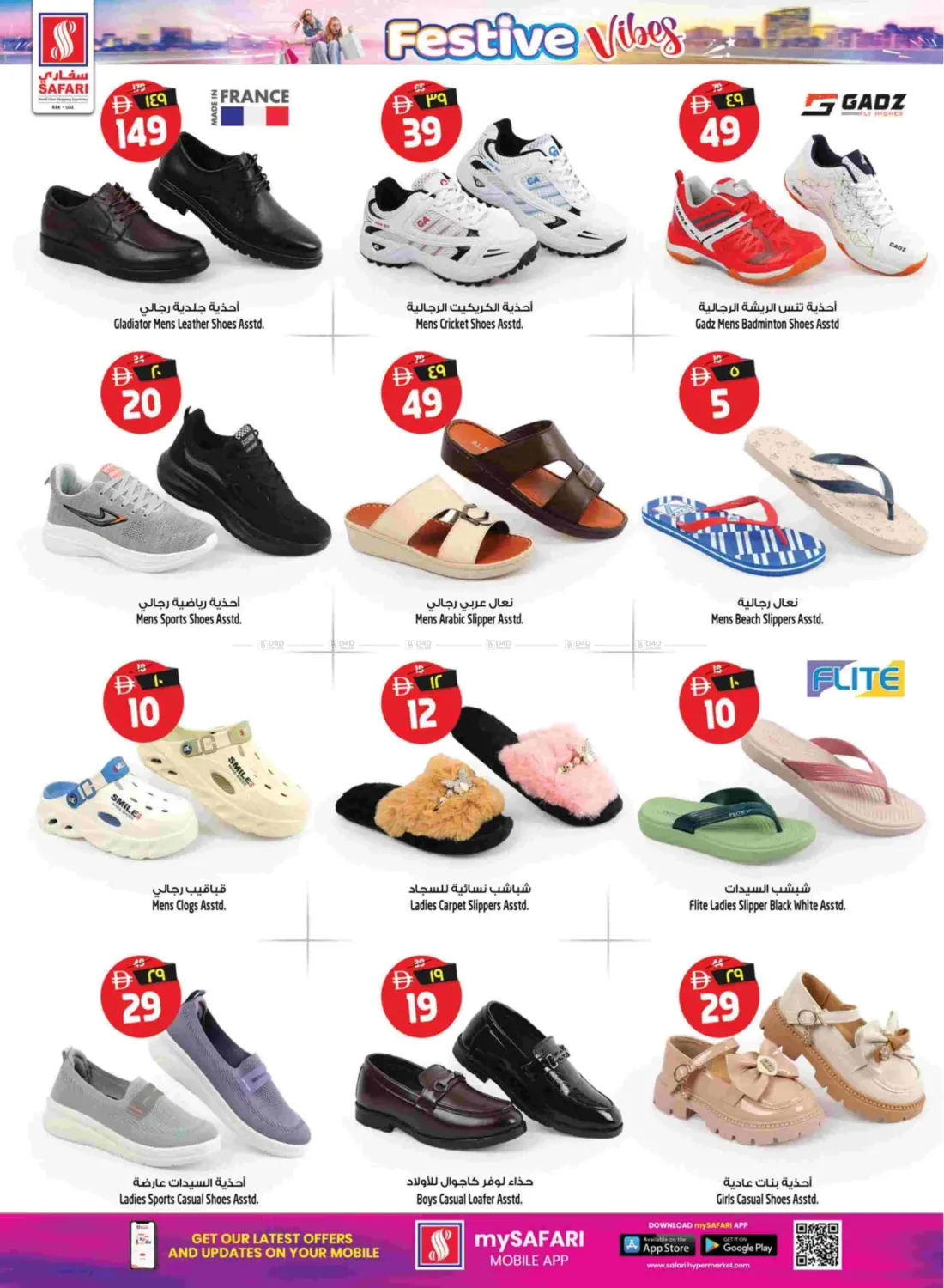 Festive Vibes in Ras al Khaimah