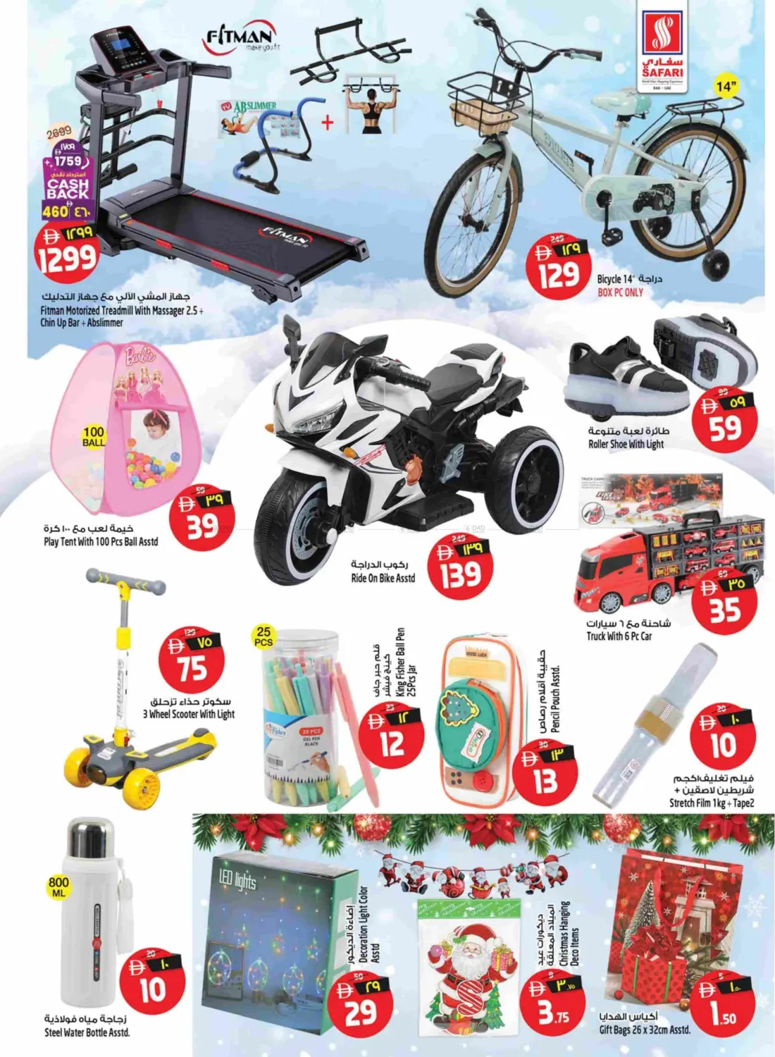 Festive Vibes in Ras al Khaimah