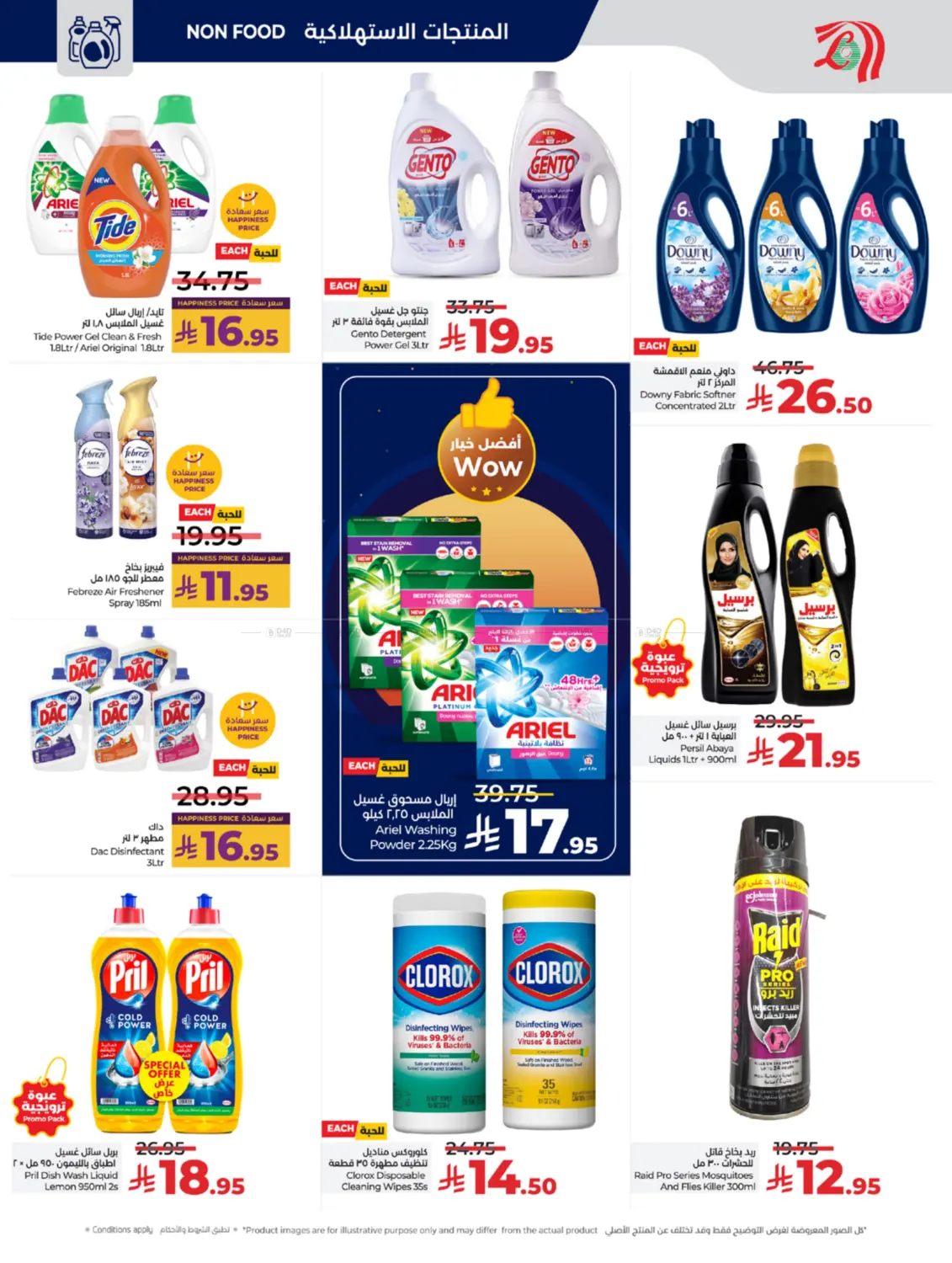 Below 30 Riyal in Yanbu