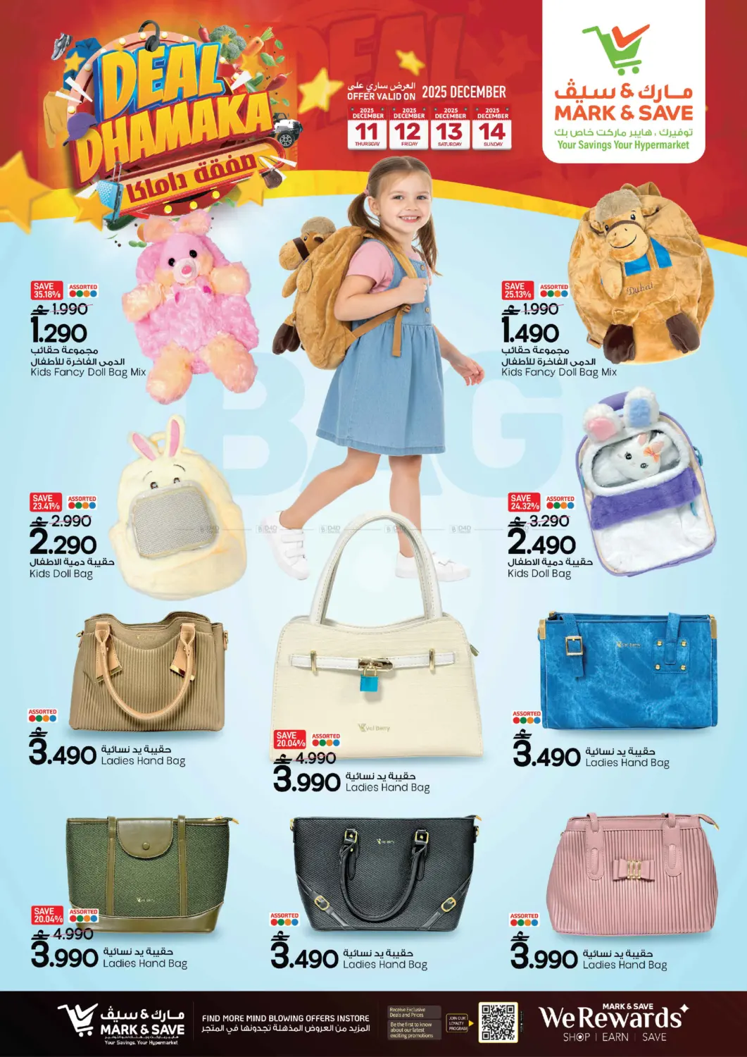 Deal Dhamakka in Muscat