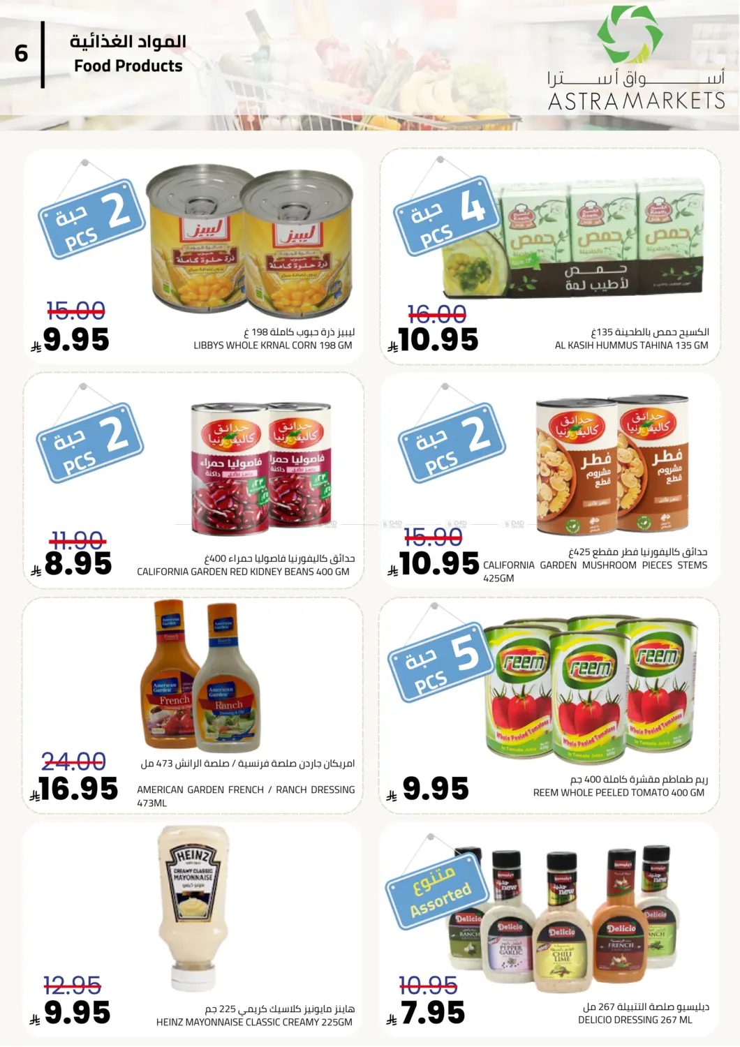 أكثر مما تتخيل وأقل مما تتوقع in تبوك