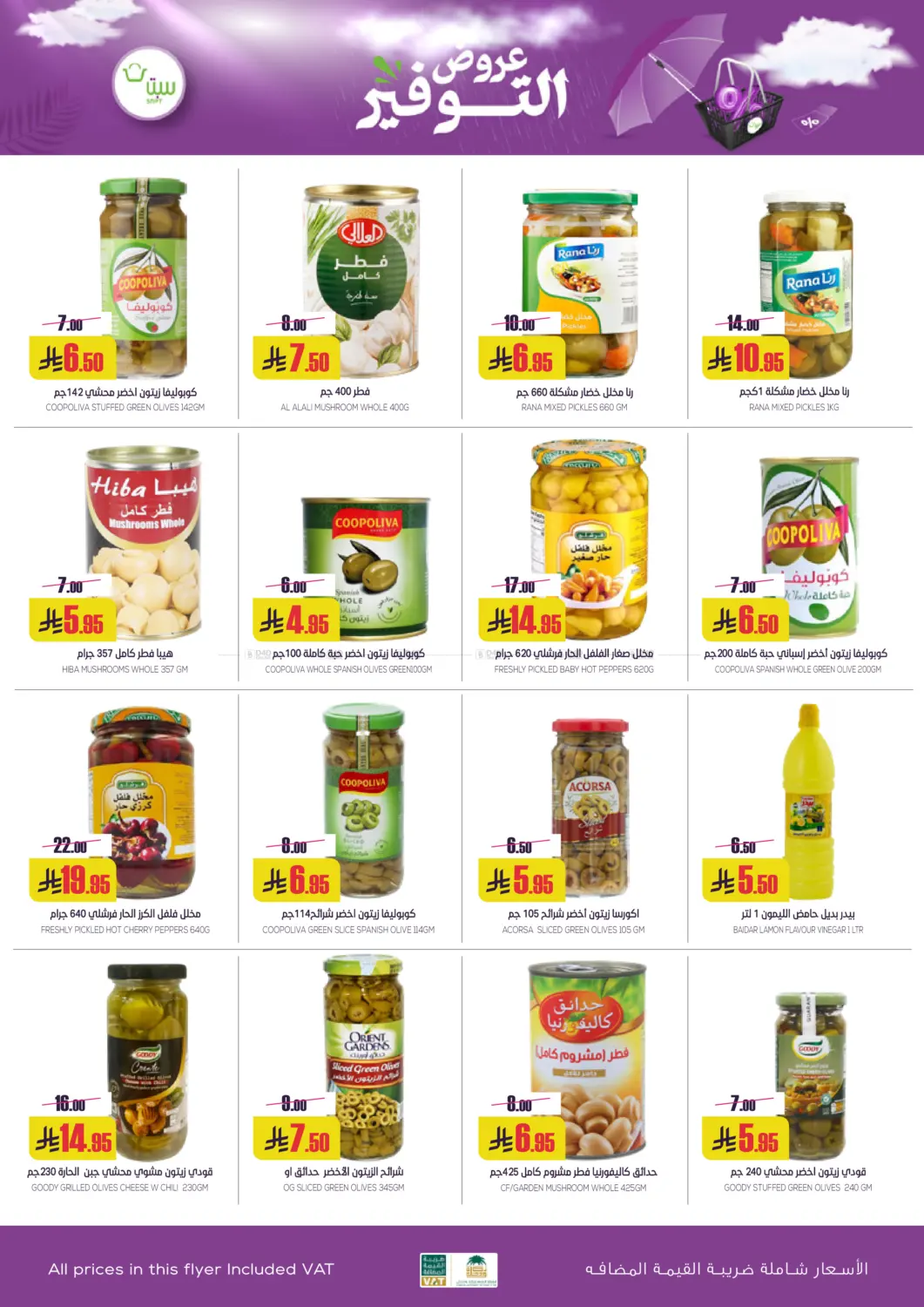 Special Offer in Buraidah